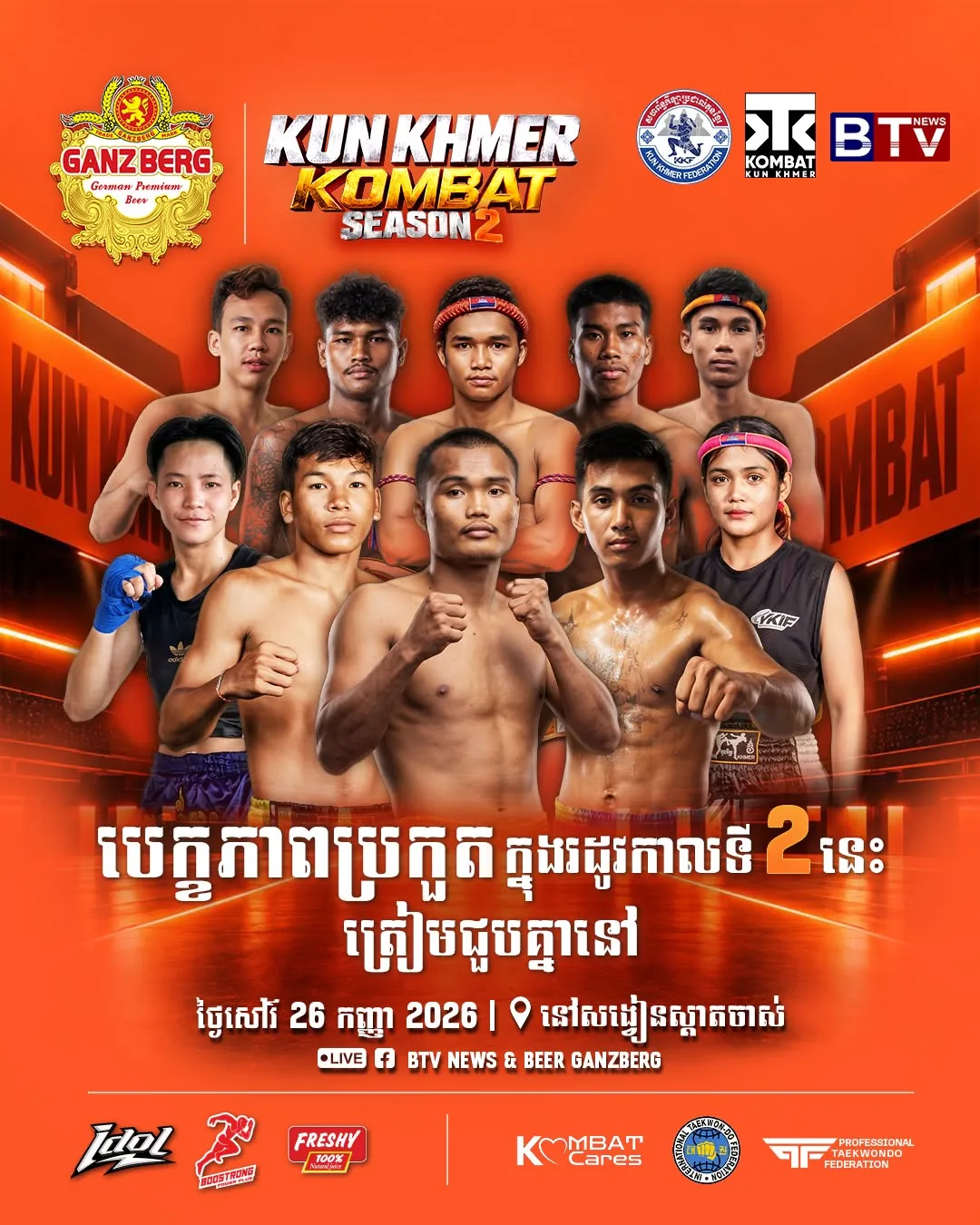 Kombat Kun Khmer — Season 2 promotion — 2026-09-26 — promotional artwork 84