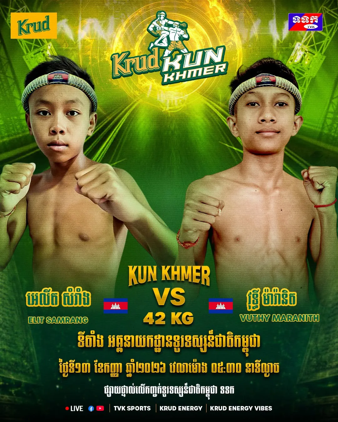 Krud Kun Khmer — 2026-09-13 — artwork 44