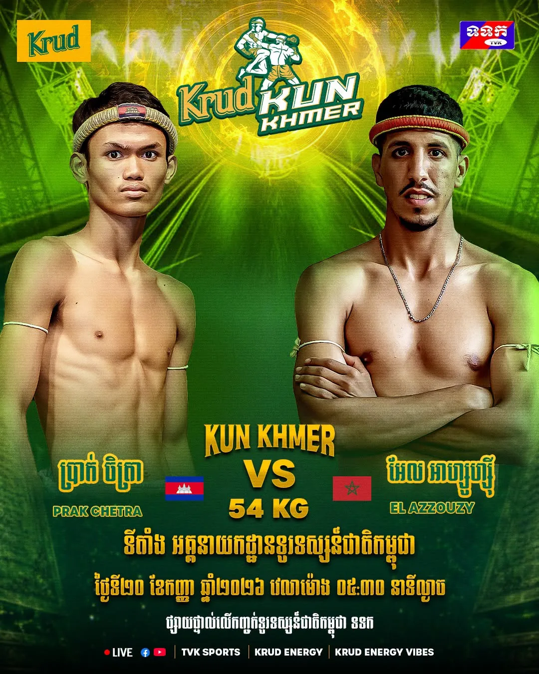 Krud Kun Khmer — 2026-09-20 — artwork 50