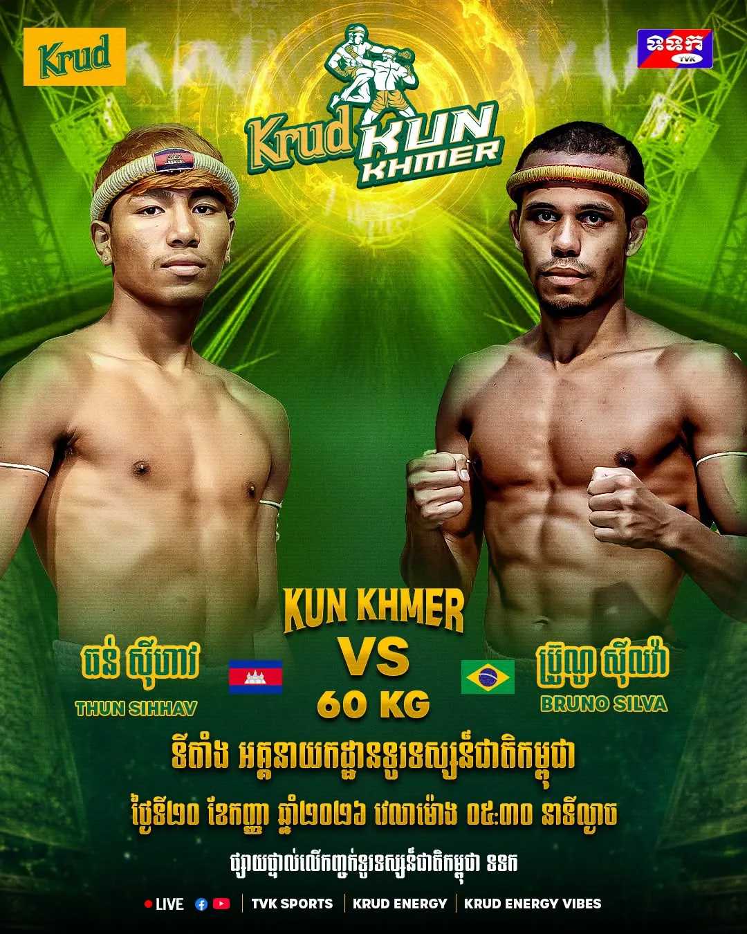 Krud Kun Khmer — 2026-09-20 — artwork 52