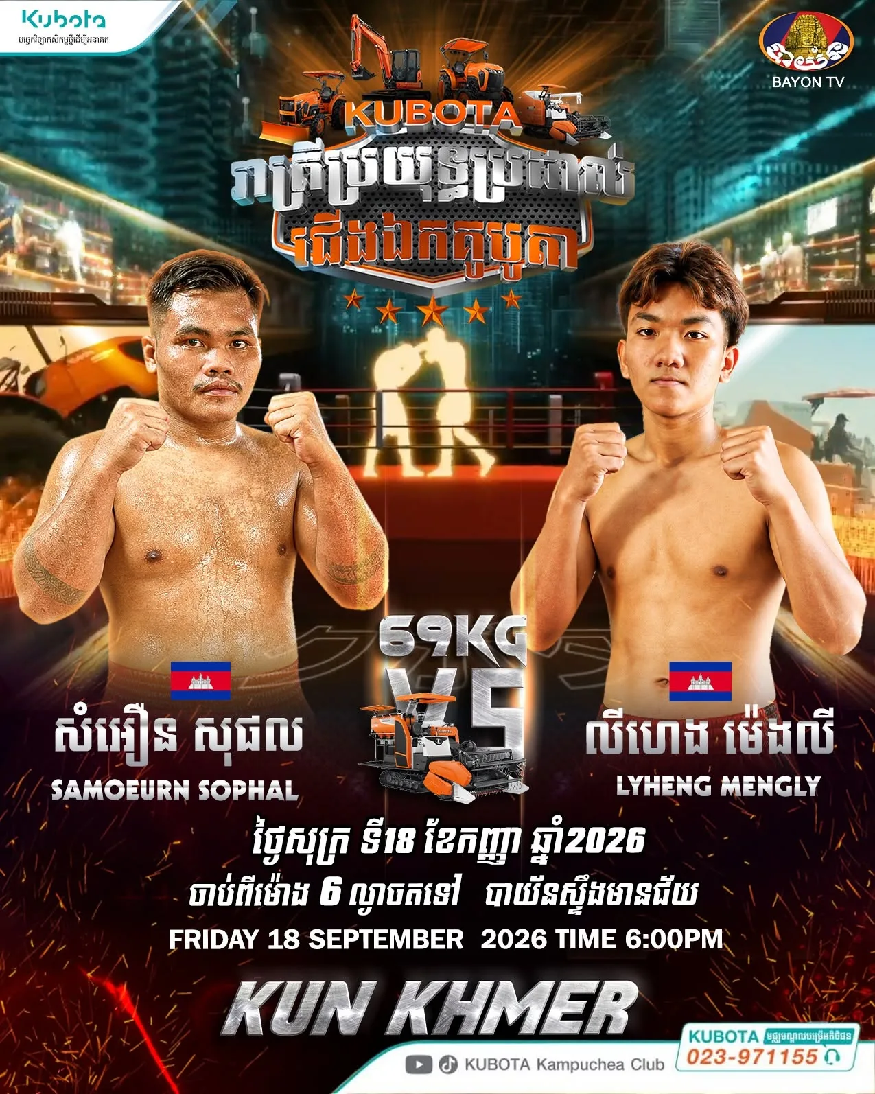 Kubota Championship Fight Night — 2026-09-18 — promotional artwork 66