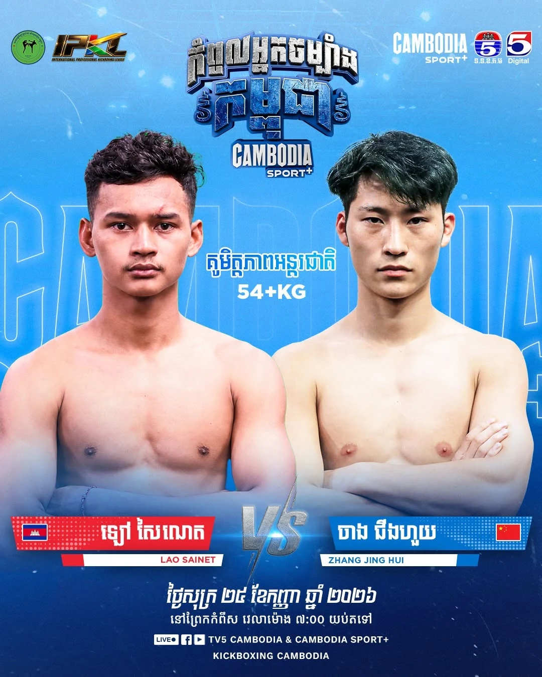 Lao Sainet vs Zhang Jing Hui 2026-09-25 — official programme artwork