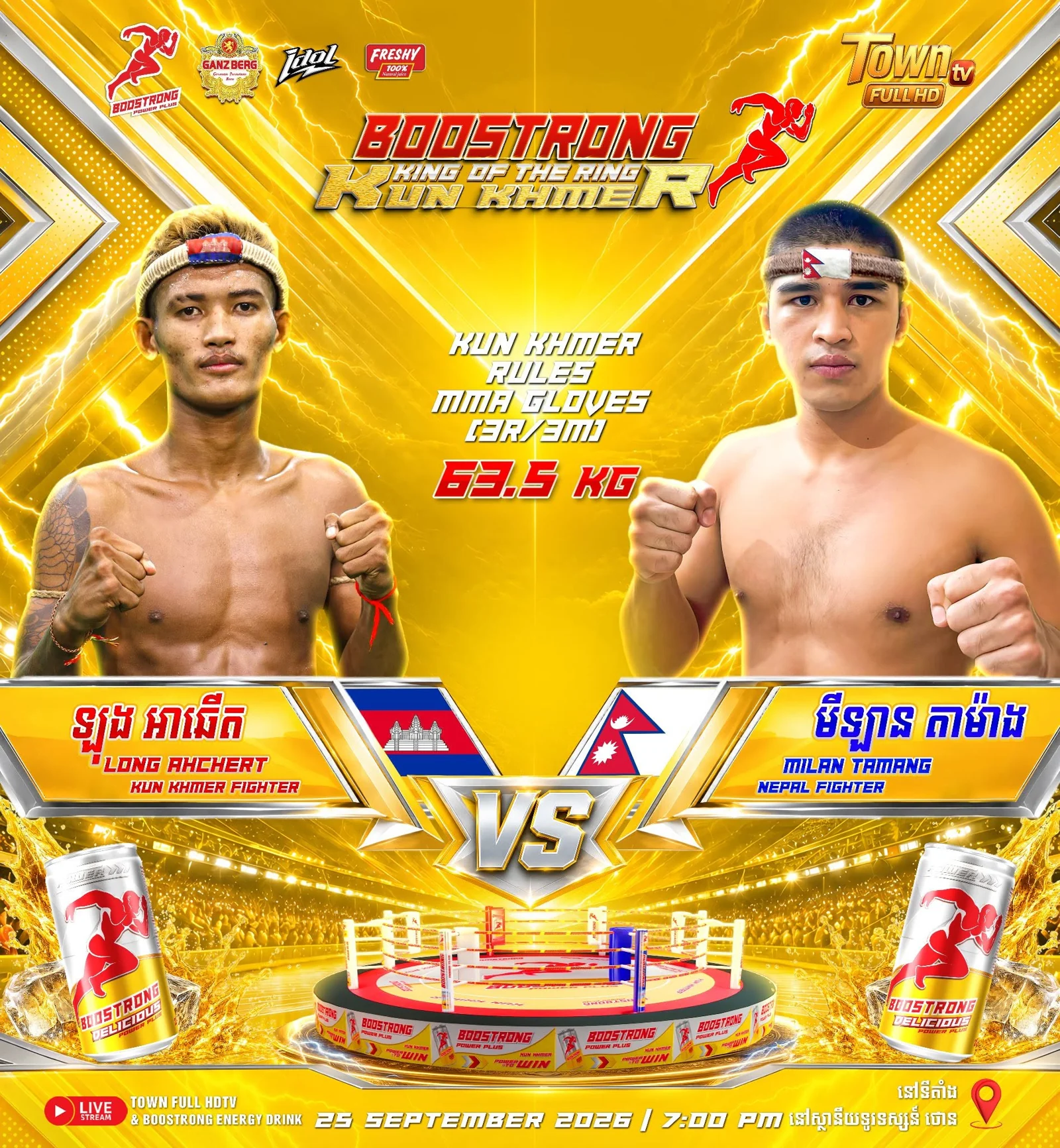 Long Ahchert – Milan Tamang — promotional poster dated 2026-09-25