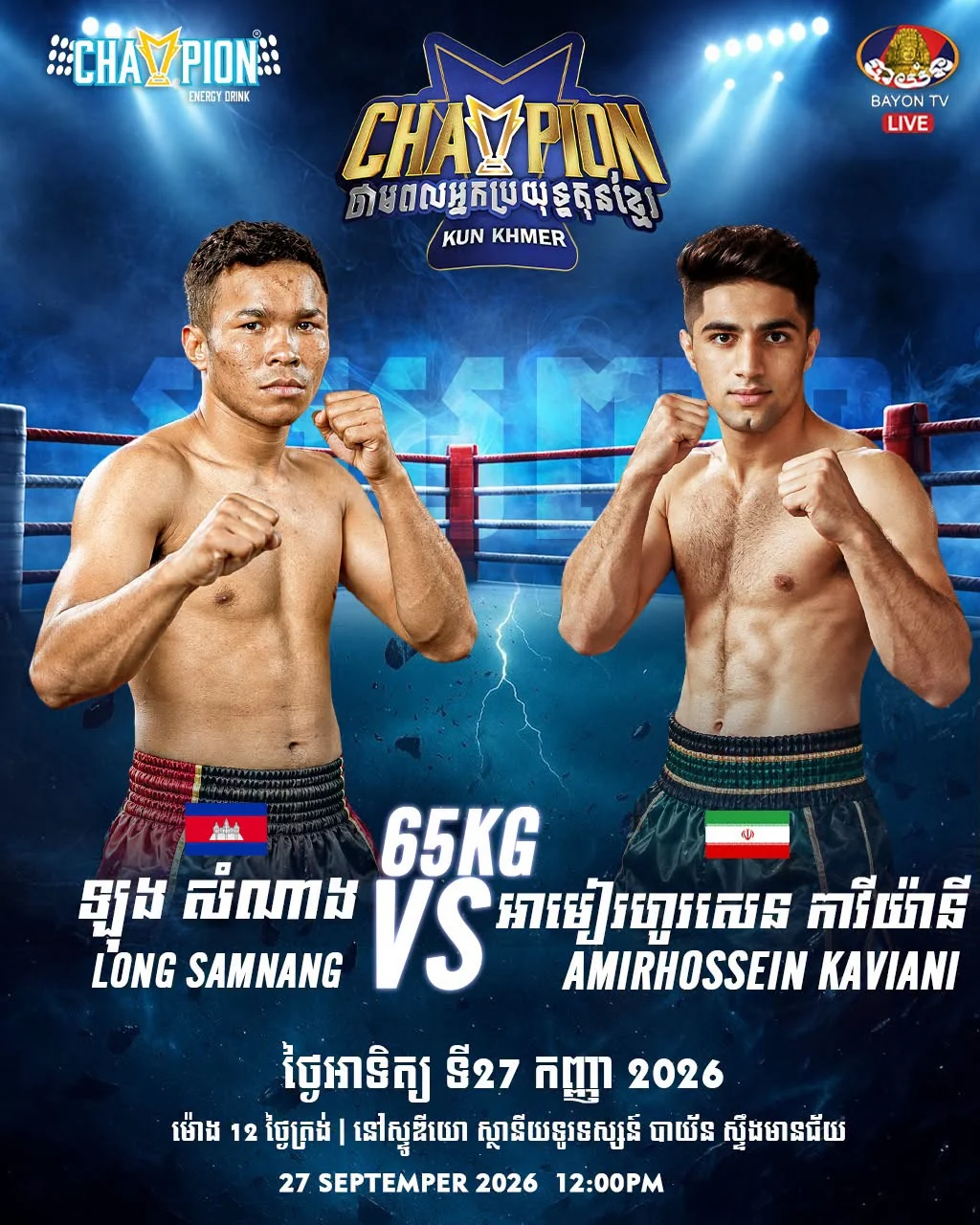 Long Samnang vs Amirhossein Kaviani