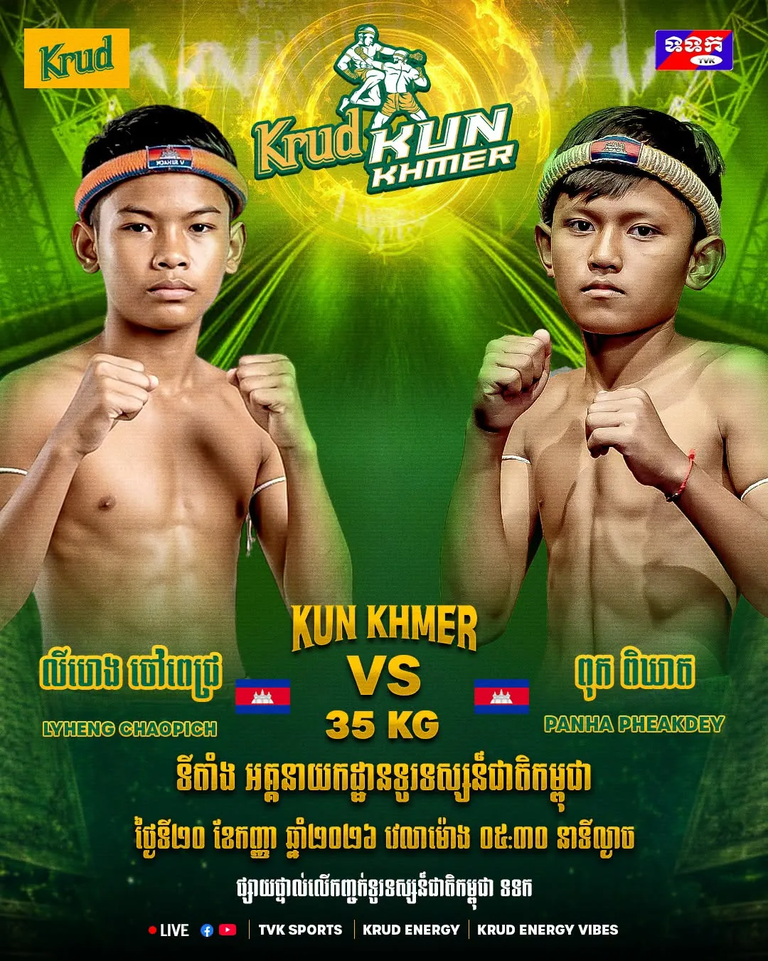 Lyheng Chaopich vs Panha Pheakdey, 35 kg: the full card names Pok Pikheat instead; no match record created.