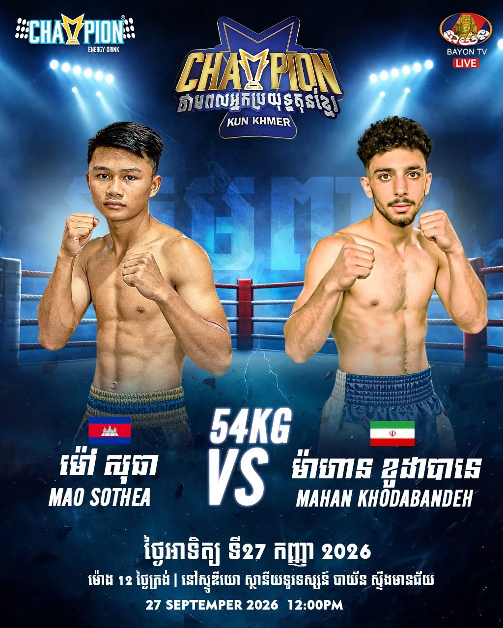 Mao Suthea – Mahan Khodabandeh — promotional poster dated 2026-09-27