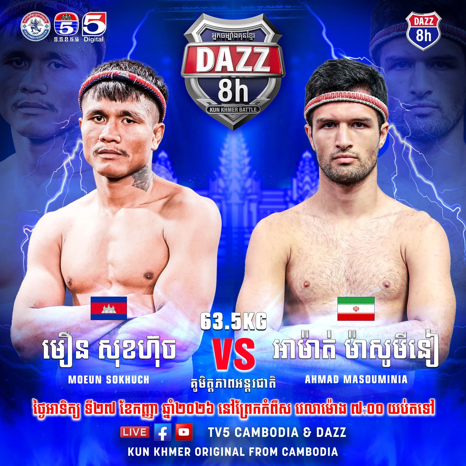 Moeun Sokhuch vs Ahmad Masouminia 2026-09-27 — official programme artwork