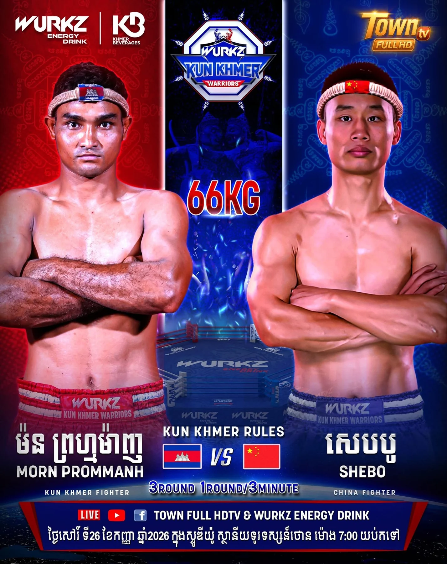 Morn Prommanh – Shebo — promotional poster dated 2026-09-26