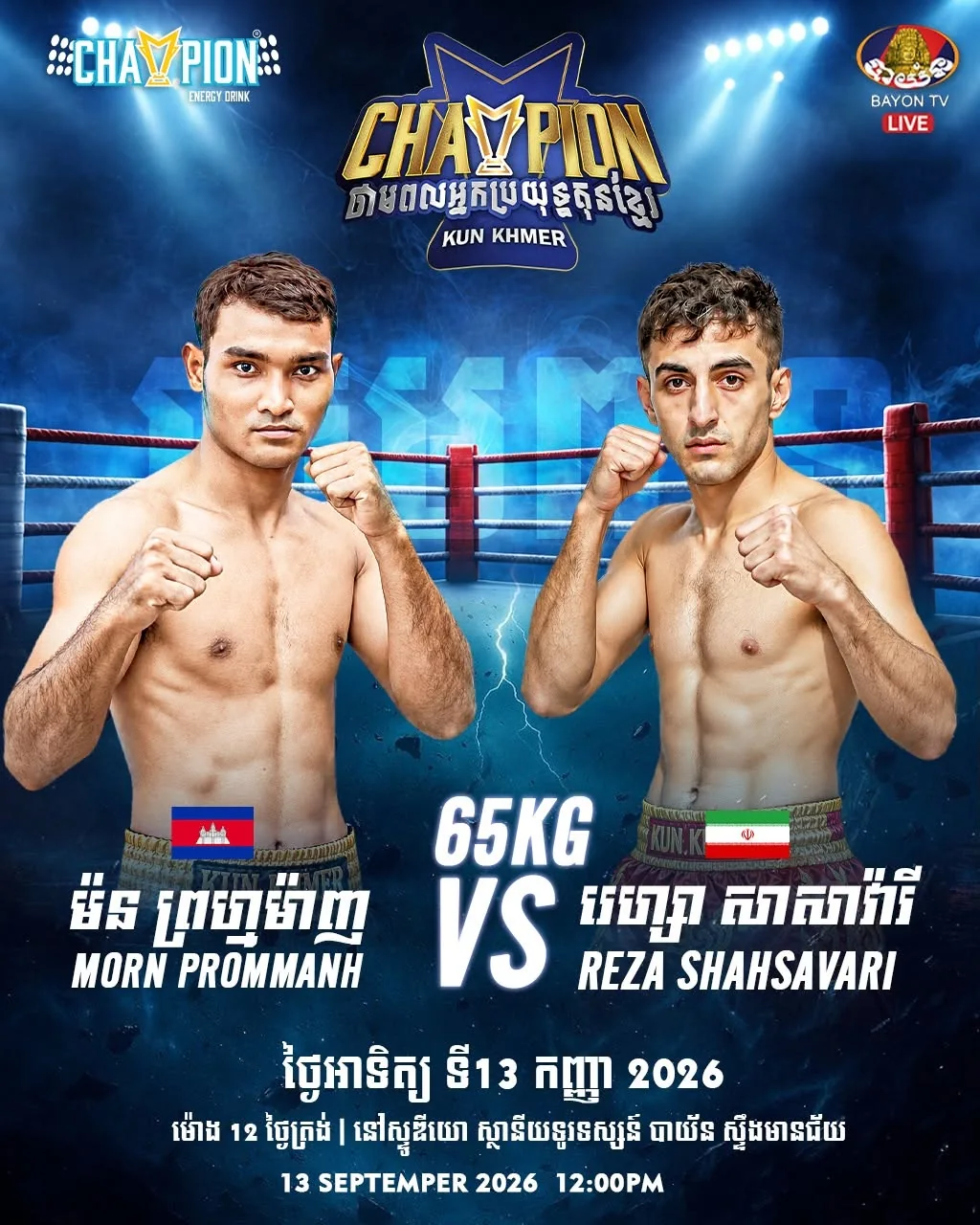 Morn Prommanh vs Reza Shahsavari