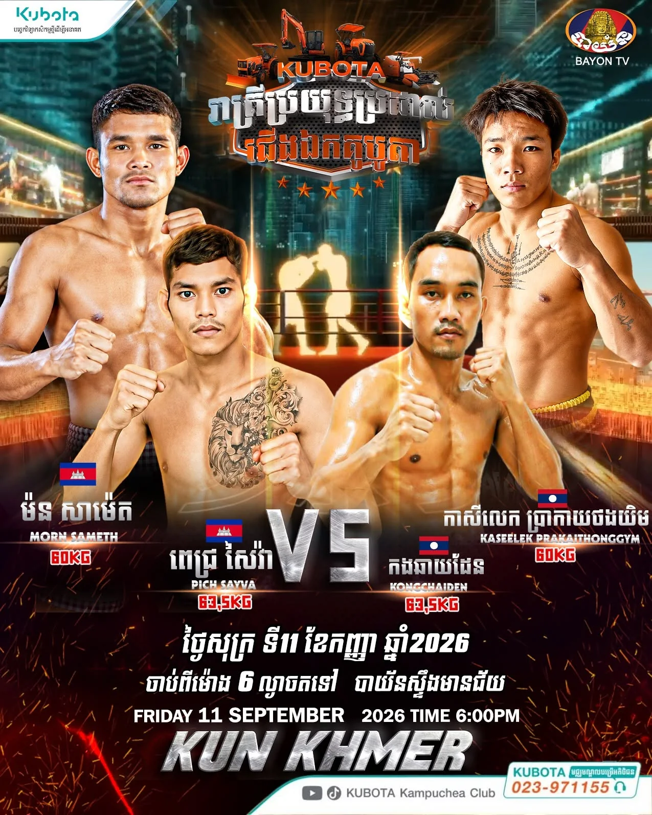 Morn Sameth vs Kaseelek Prakaithonggym
