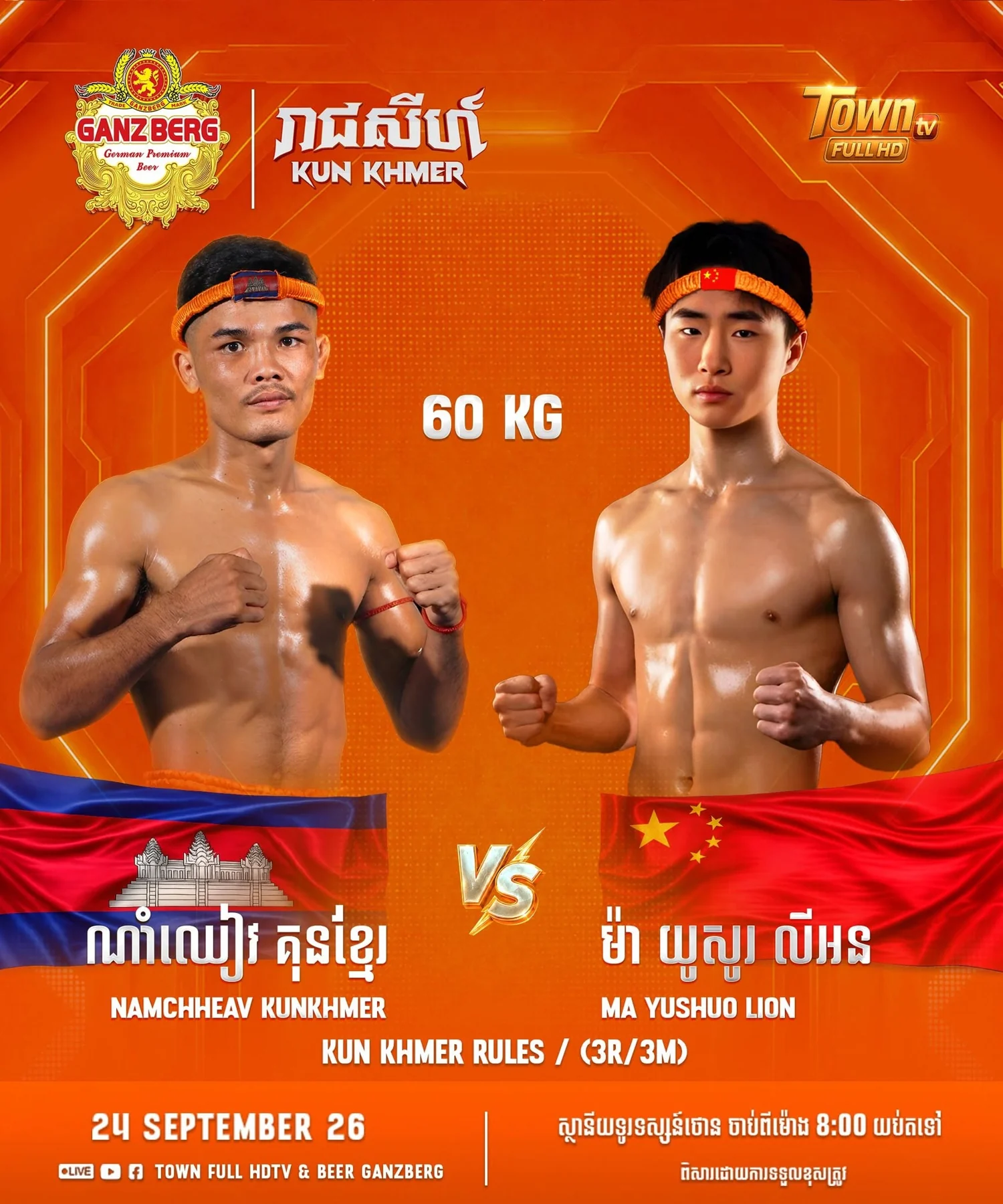 Namchheav Kunkhmer – Ma Yushuo Lion — ផ្ទាំងកម្មវិធី ថ្ងៃទី 2026-09-24