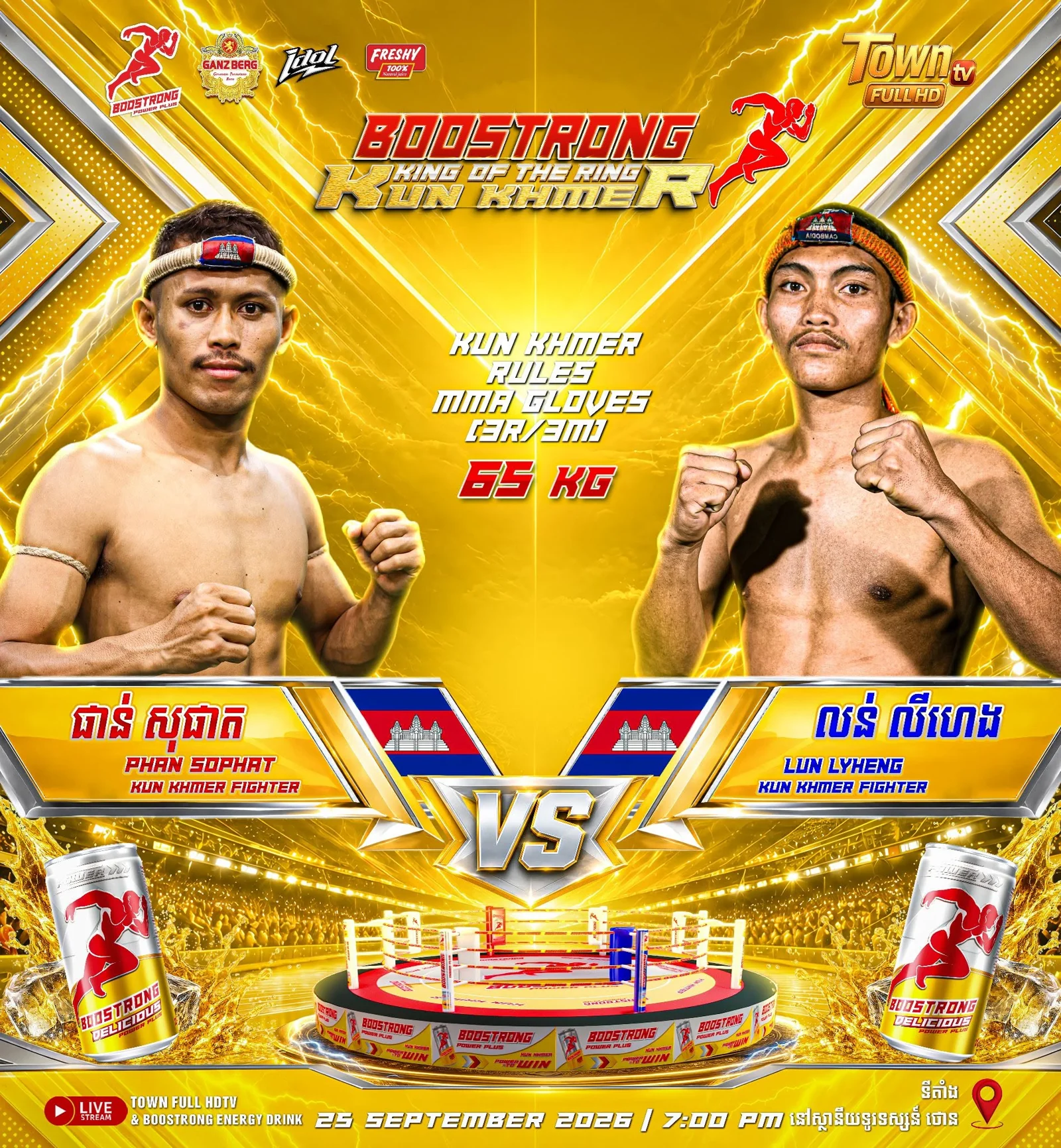 Phan Sophat – Lun Lyheng — promotional poster dated 2026-09-25