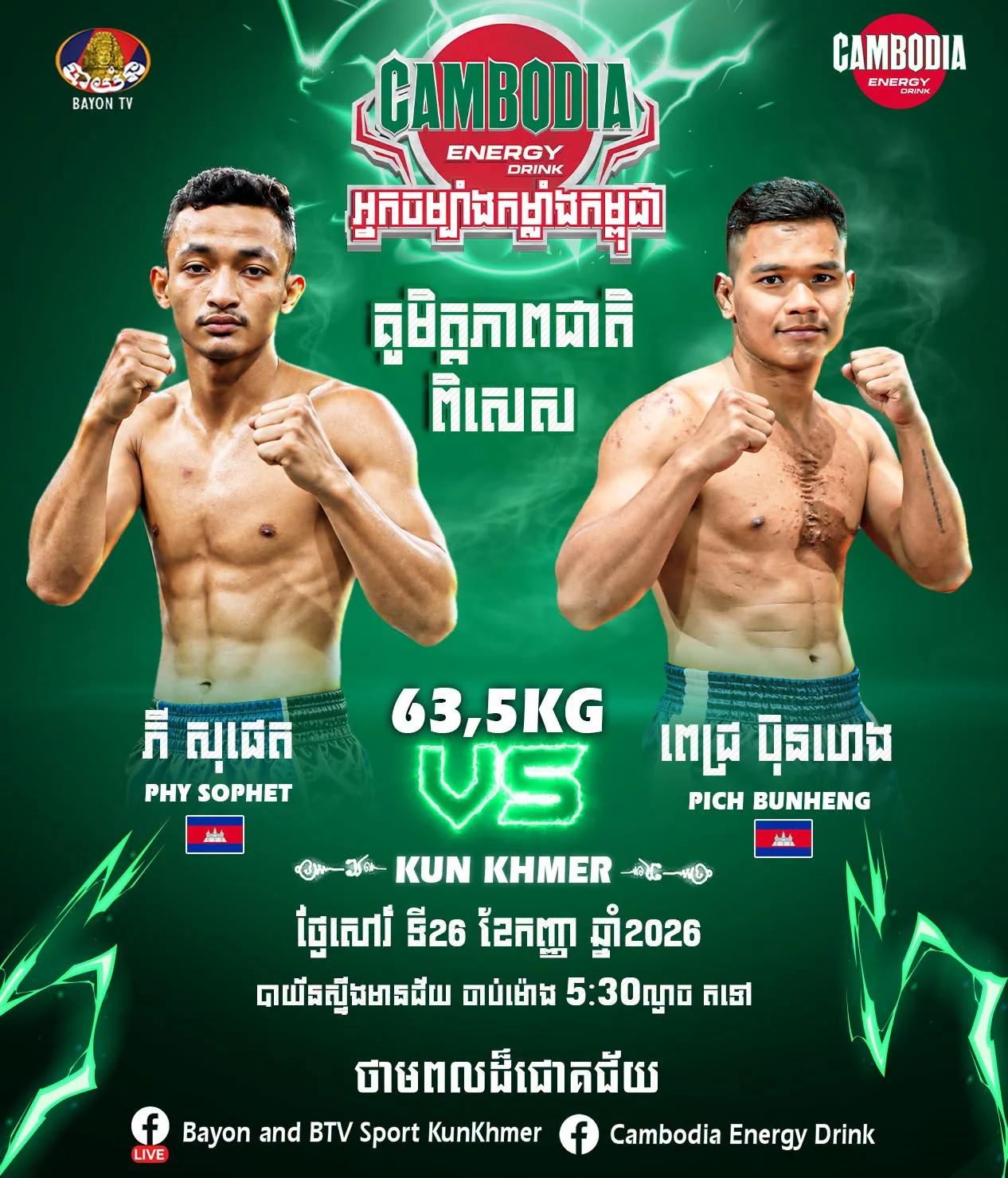 Phy Sophet vs Pich Bunheng