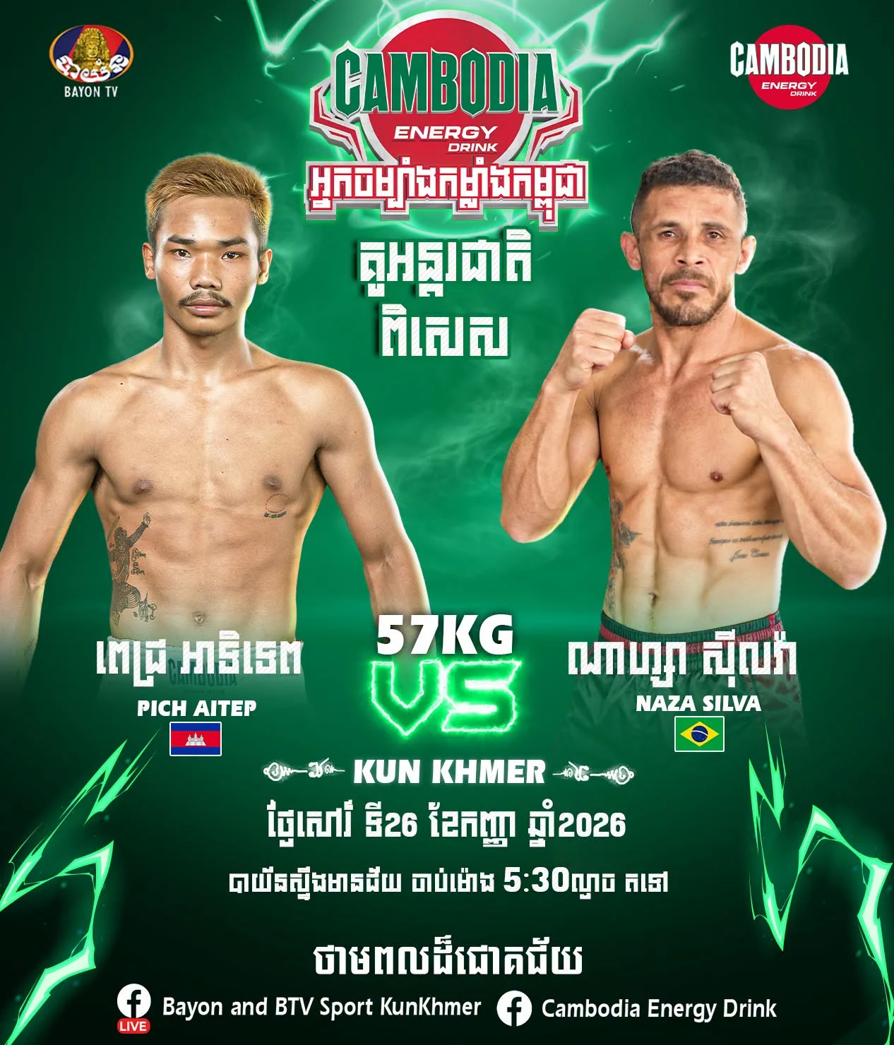 Pich Aitep – Naza Silva — ផ្ទាំងកម្មវិធី ថ្ងៃទី 2026-09-26