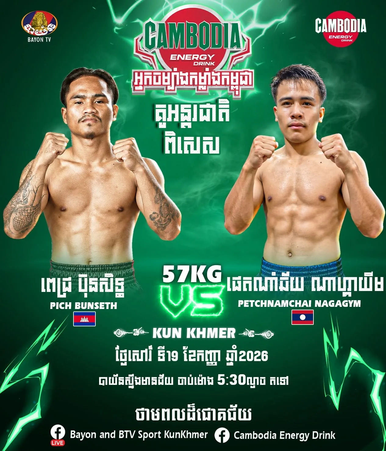 Pich Bunseth vs Petchananchai Nagagym