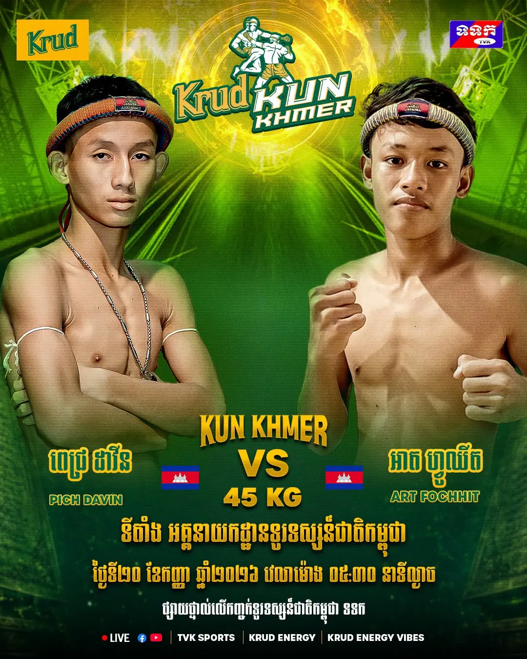 Pich Davin vs Art Fochhit, 45 kg: the full card names Prak Athith instead; no match record created.