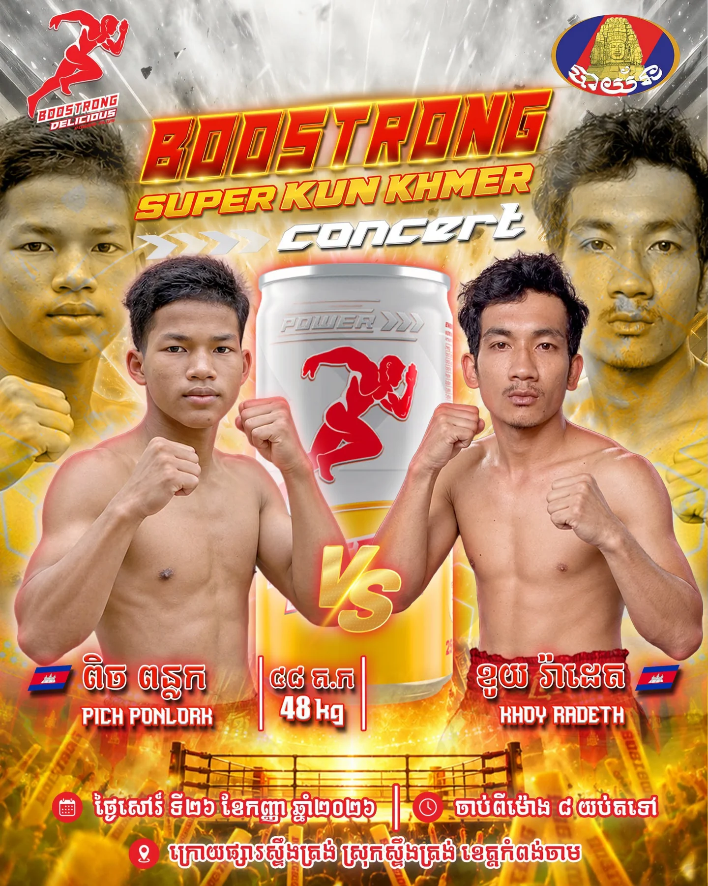 Pich Ponlork – Khoy Radeth — promotional poster dated 2026-09-26