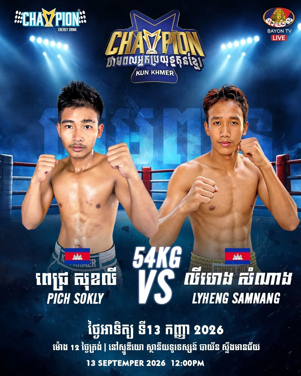 Pich Sokly vs Lyheng Samnang