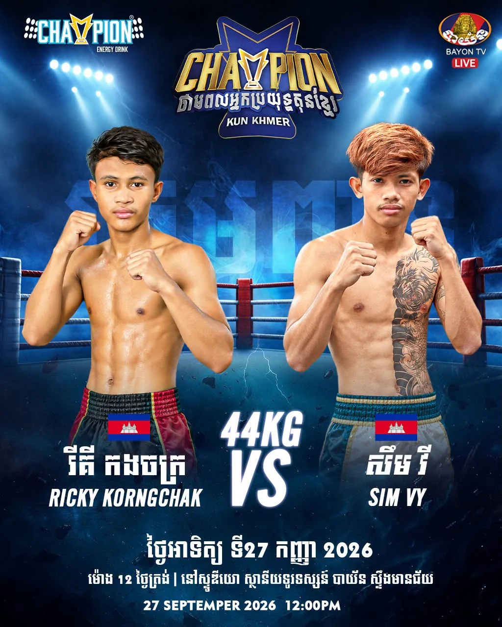 Ricky Korngchak vs Sim Vy