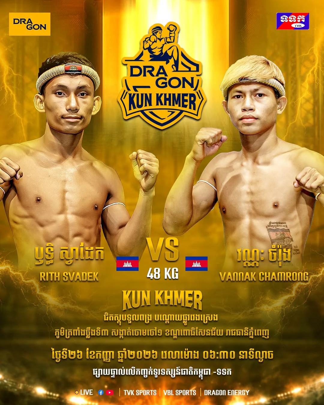 Rith Svadek vs Vannak Chamrong