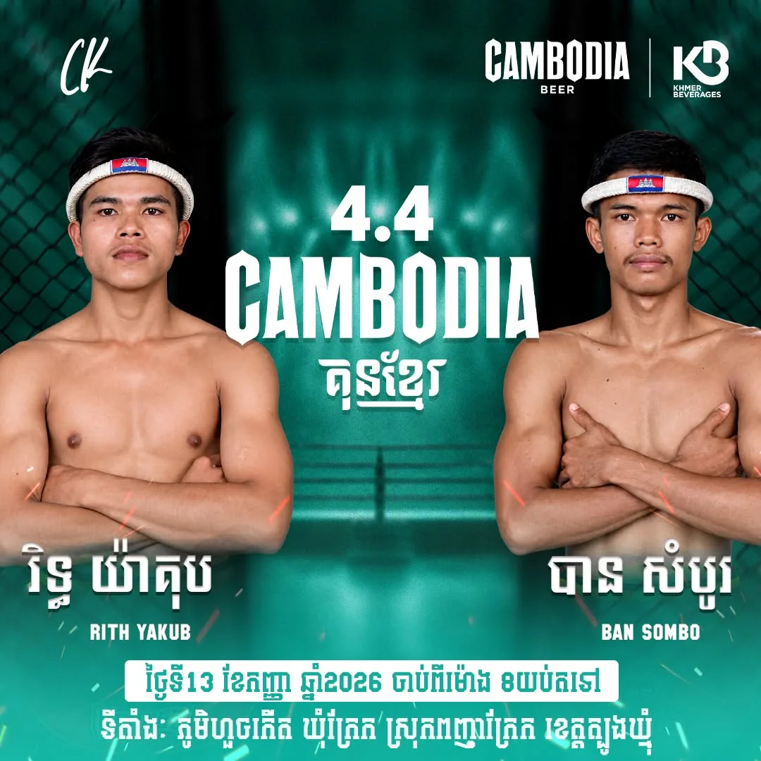 Rith Yakub vs Ban Sombo