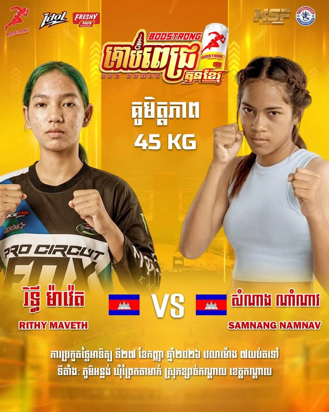 Rithy Maveth – Samnang Namnav — promotional poster dated 2026-09-27