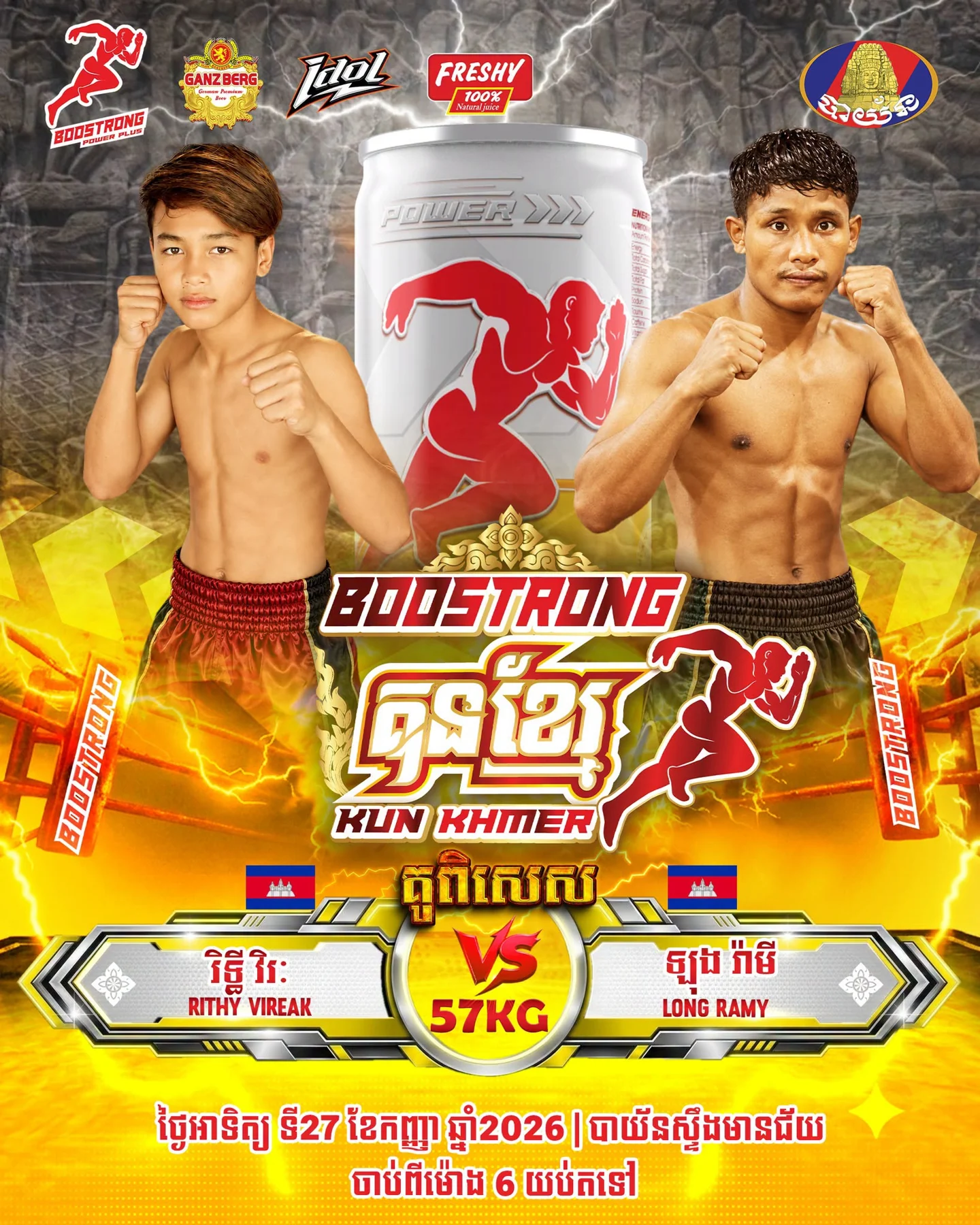 Rithy Vireak – Long Ramy — promotional poster dated 2026-09-27