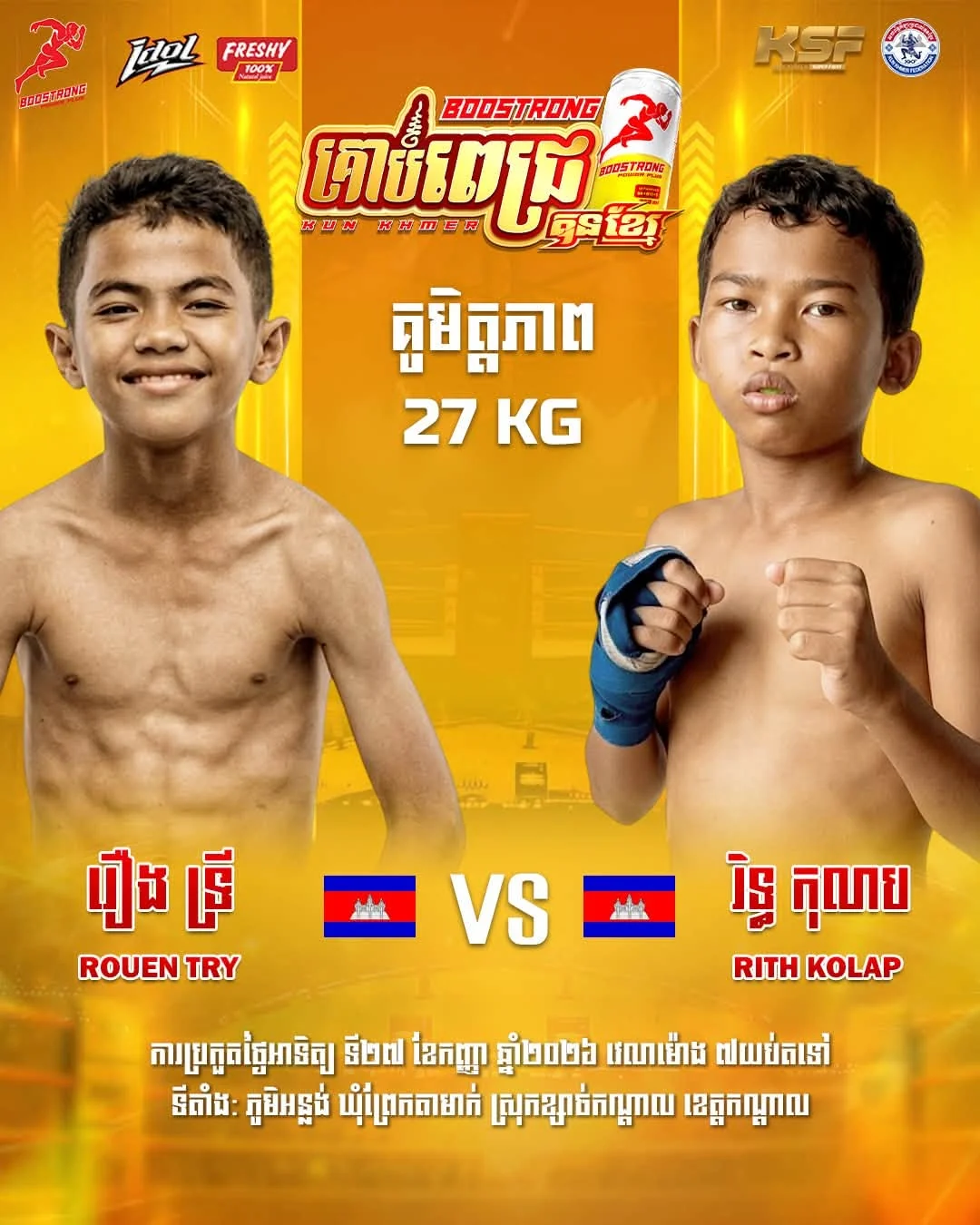 Roeun Try – Rith Koalp — promotional poster dated 2026-09-27