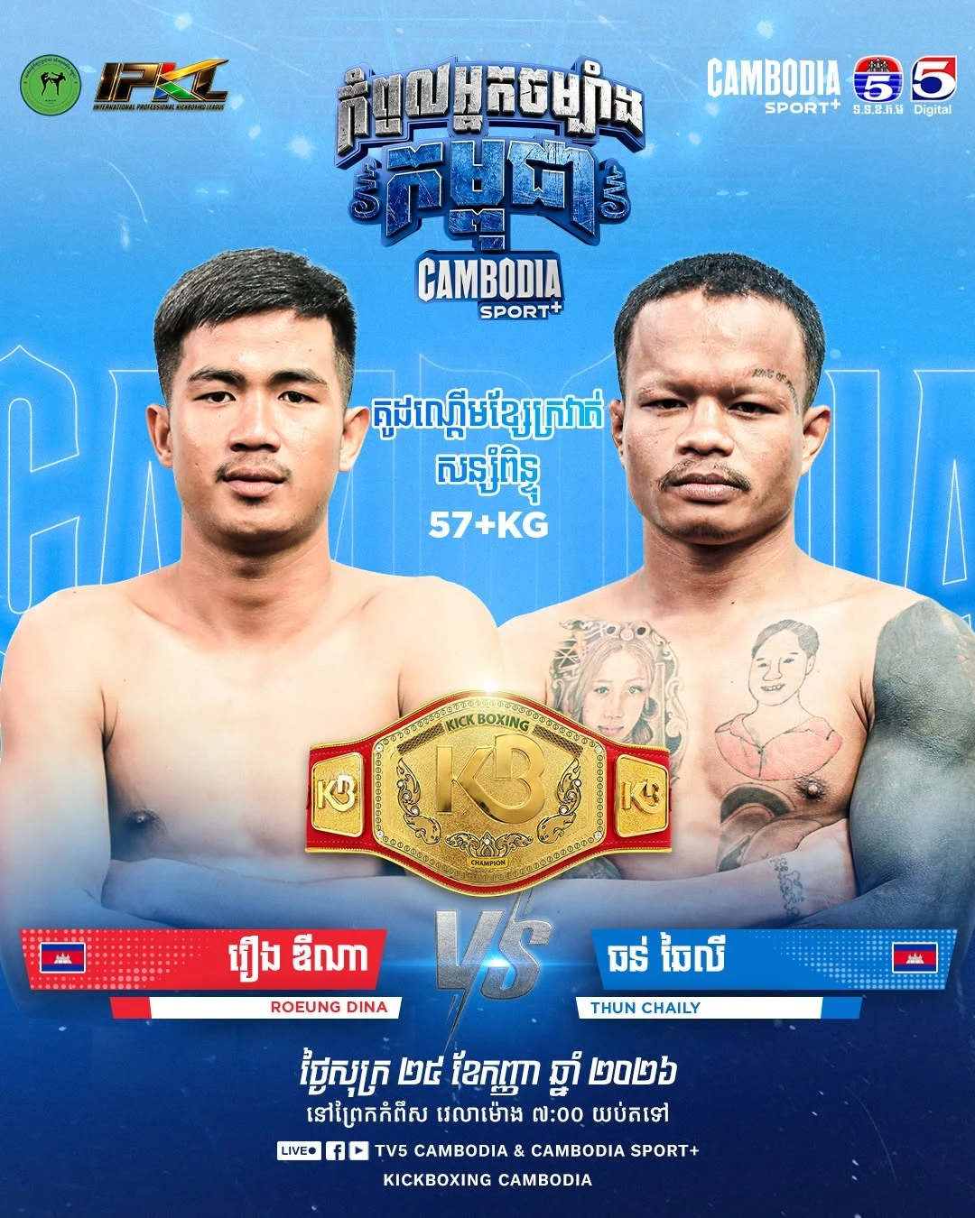 Roeung Dina vs Thun Chaily