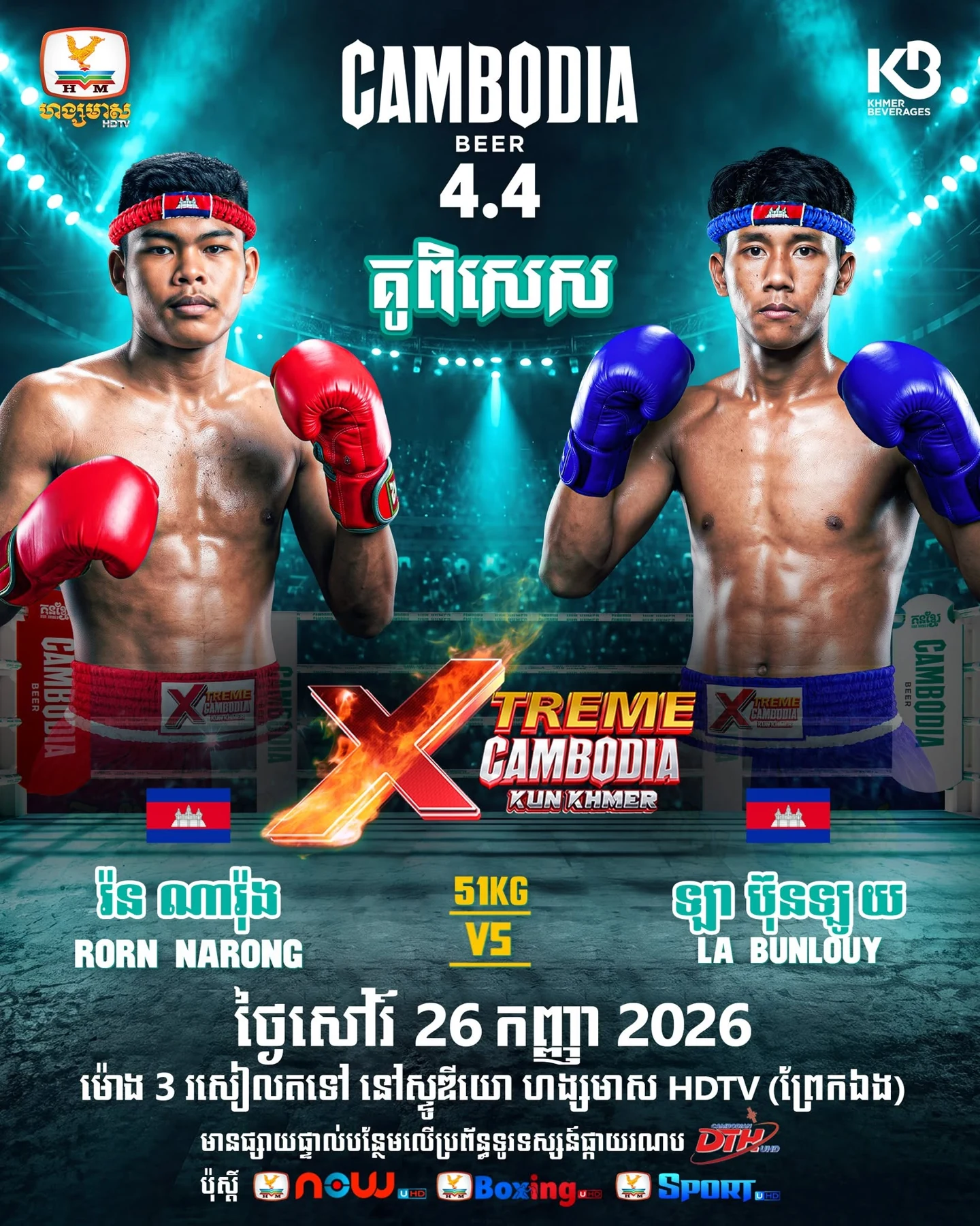 Rorn Narong vs La Bunlouy