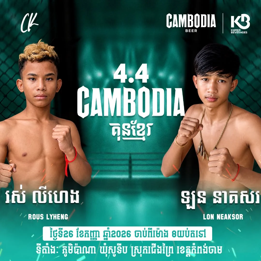 Rous Lyheng – Lon Neaksor — promotional poster dated 2026-09-26
