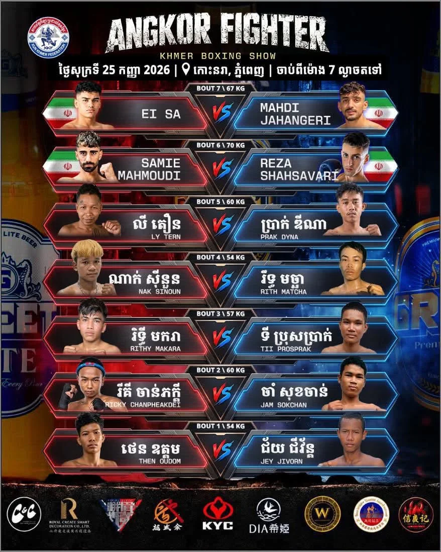 Samie Mahmoudi vs Reza Shahsavari