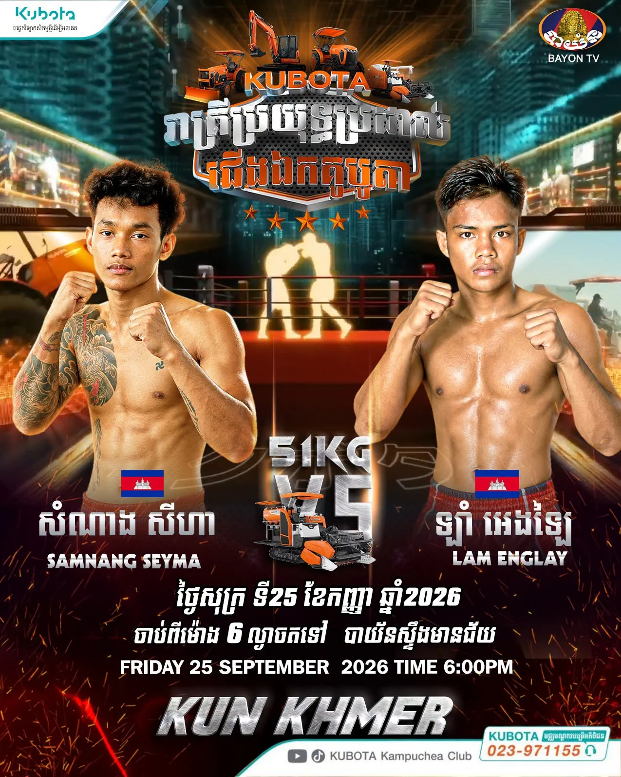 Samnang Seyma – Lam Englay — promotional poster dated 2026-09-25