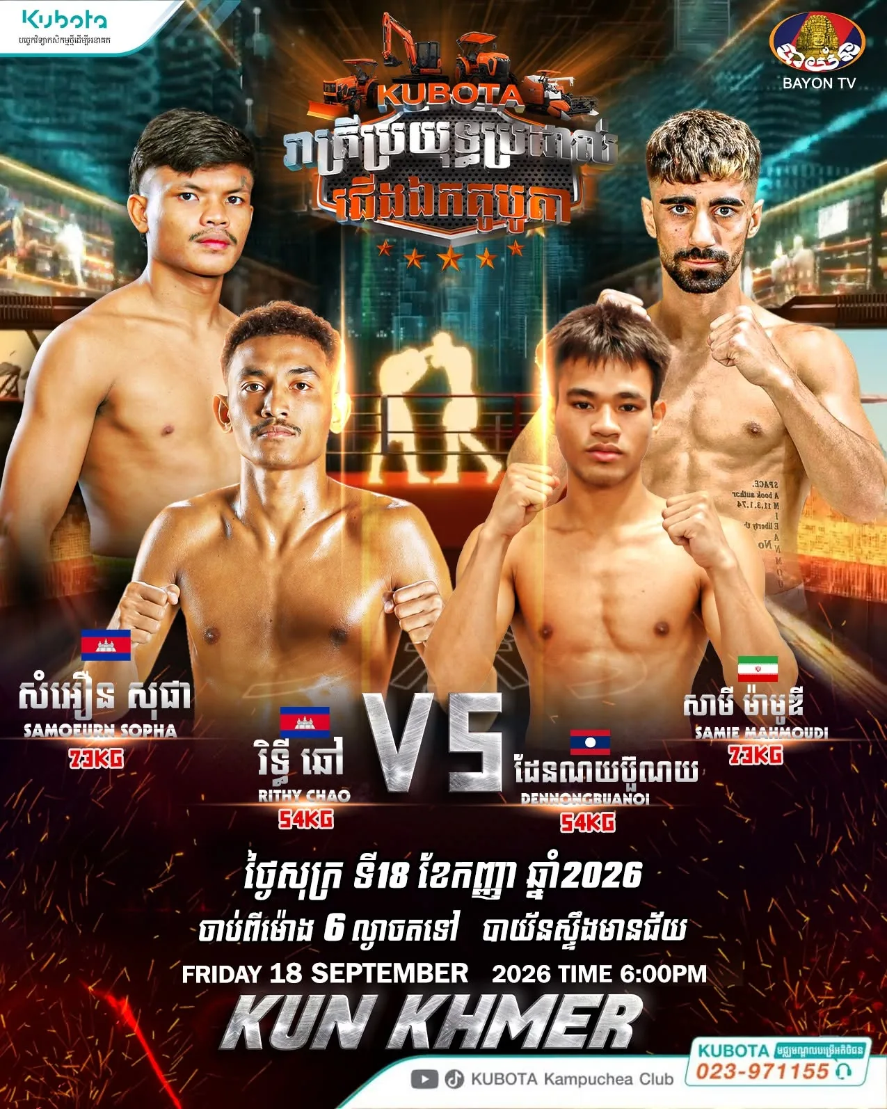 Samoeurn Sopha vs Samie Mahmoudi