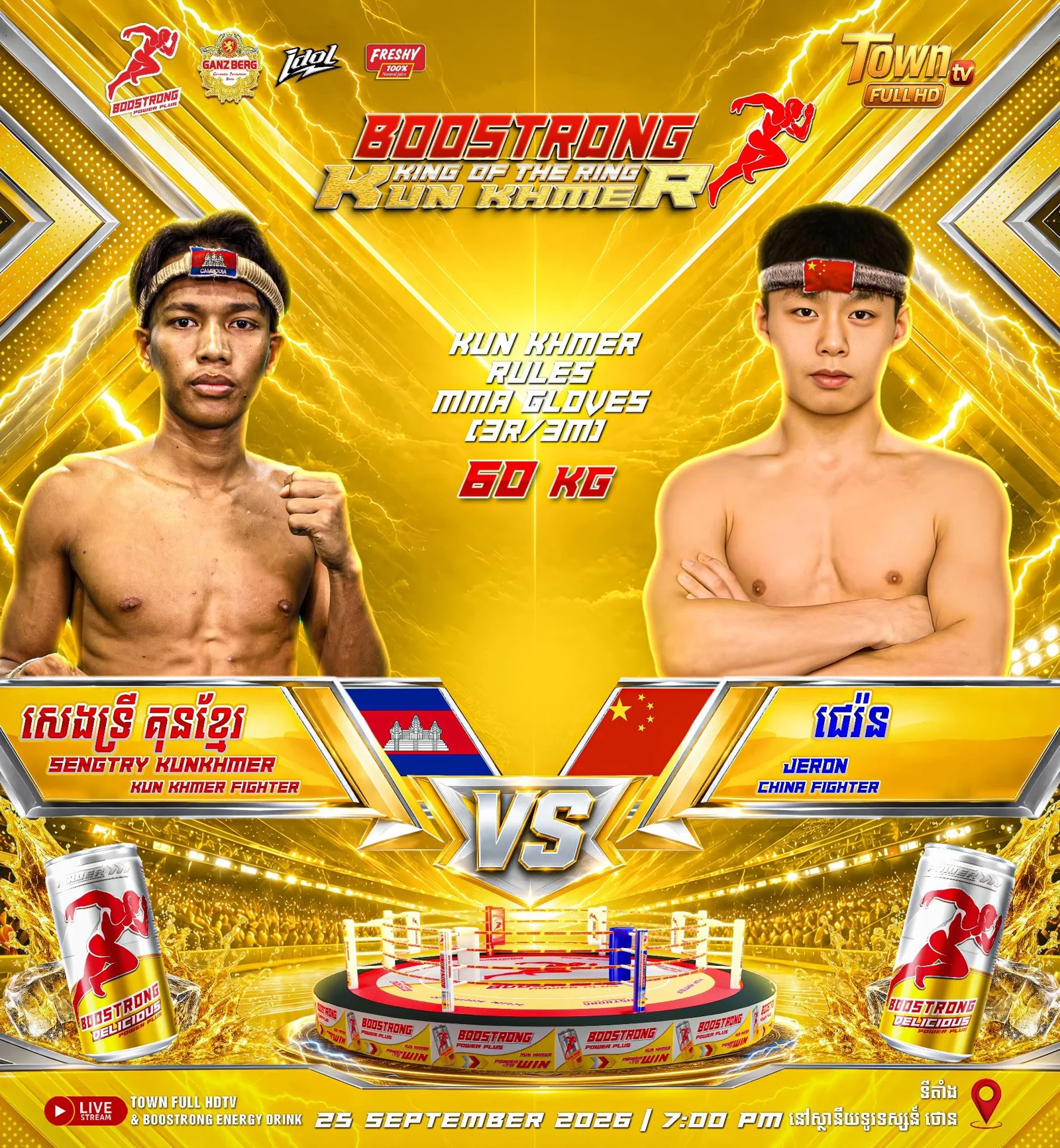 Sengtry Kunkhmer – Jeron — promotional poster dated 2026-09-25
