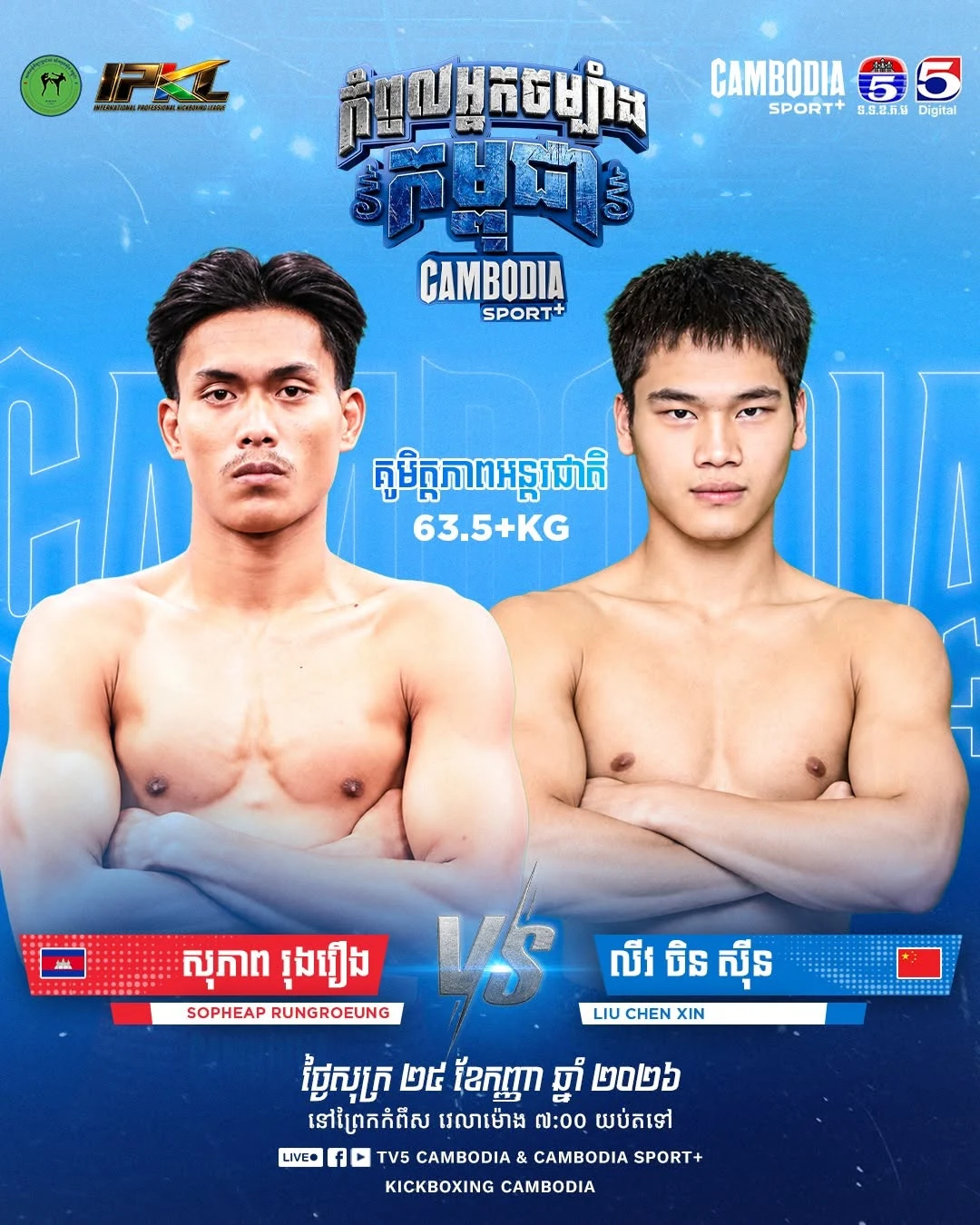 Sopheap Rungroeung vs Liu Chen Xin 2026-09-25 — official programme artwork