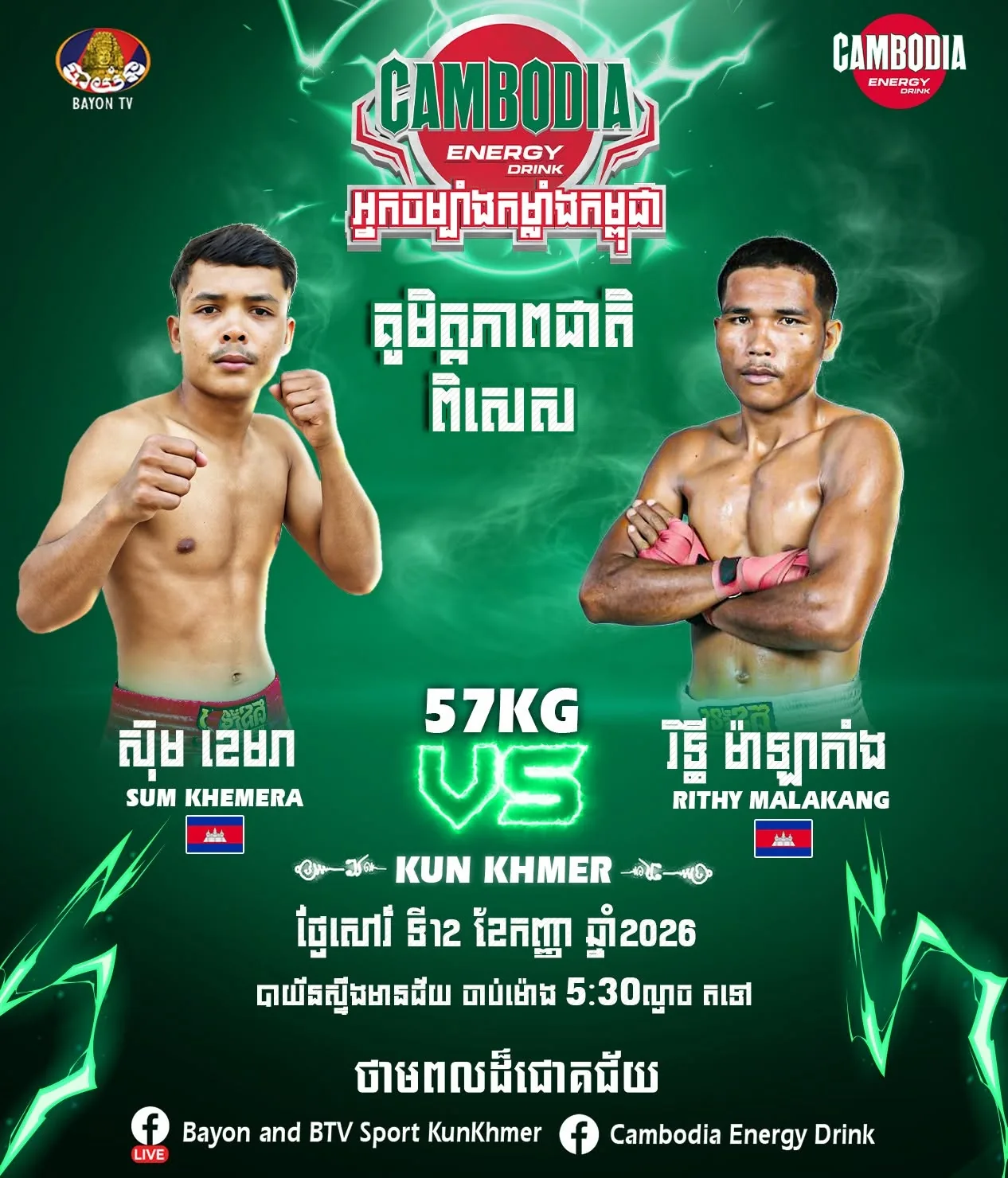 Sum Khemera vs Rithy Malakang