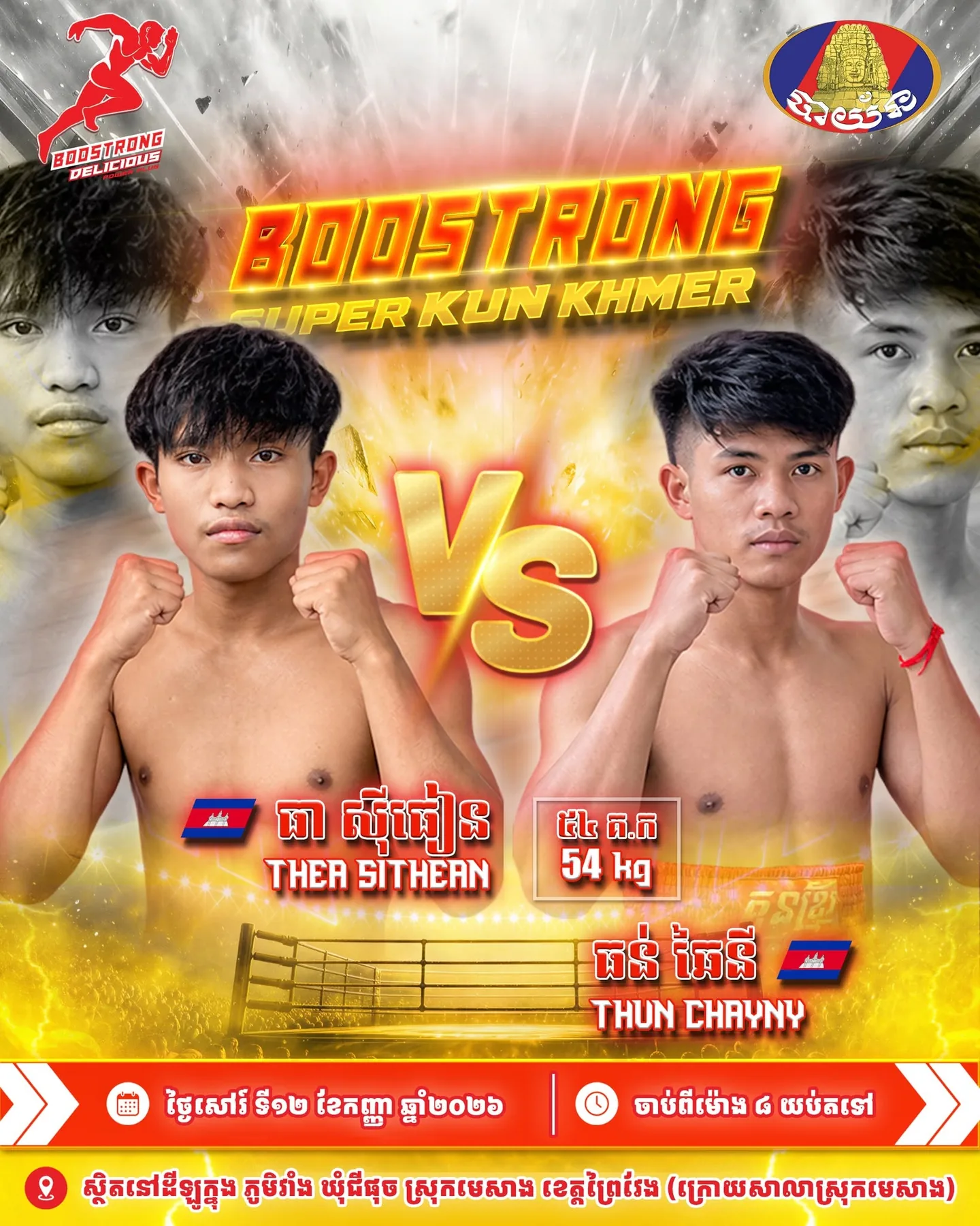 Thea Sithean vs Thun Chhany