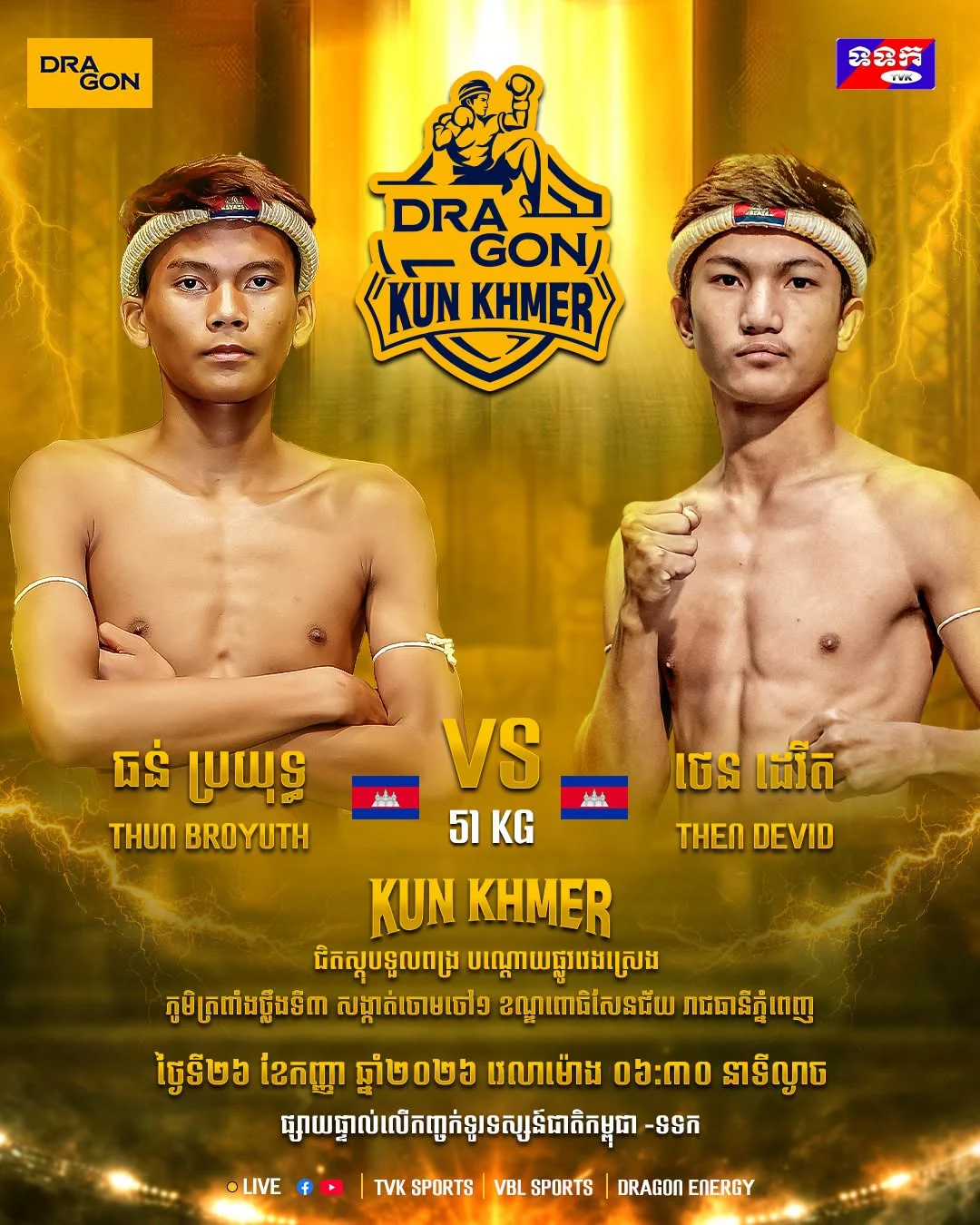 Thun Broyuth vs Then Devid