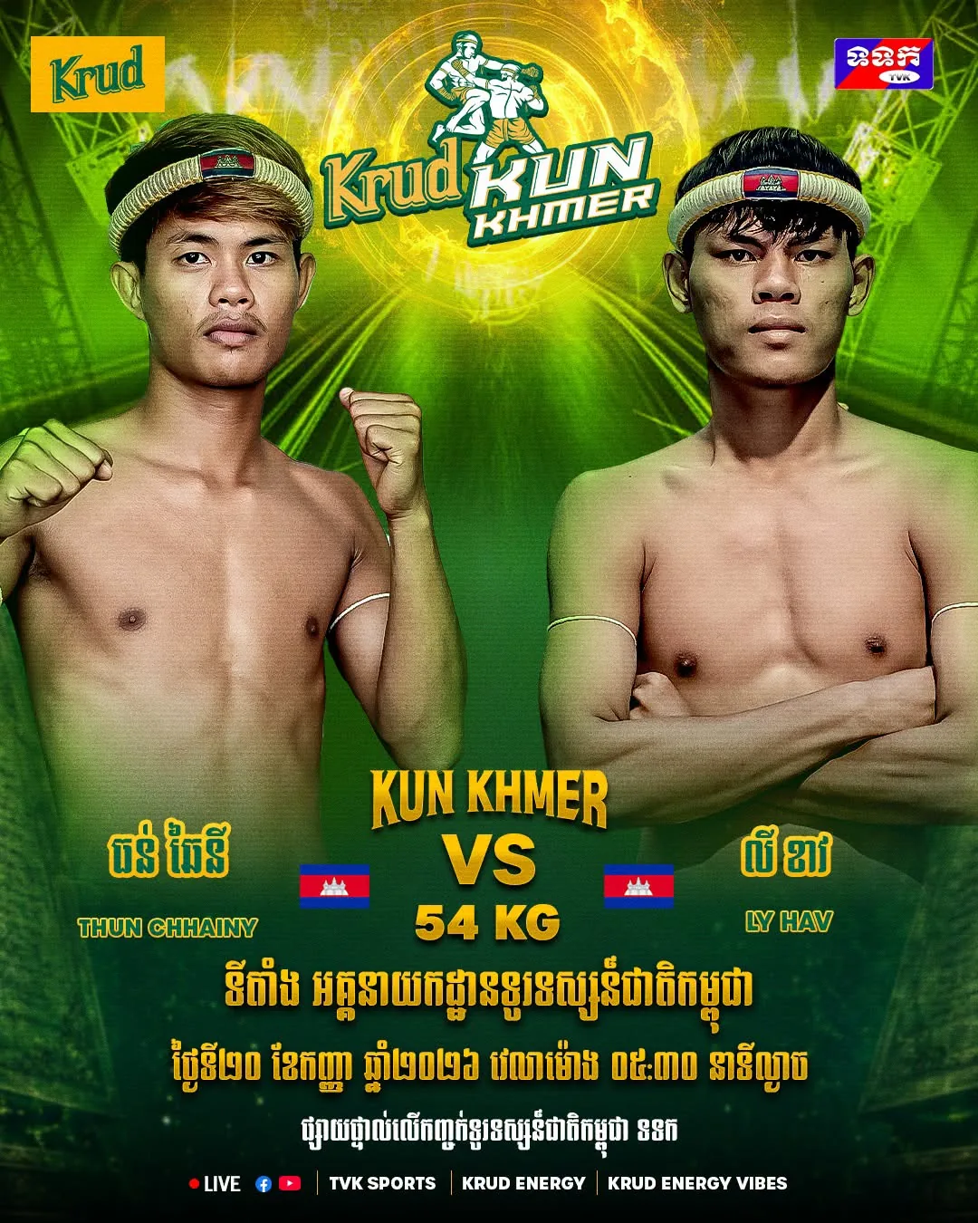 Thun Chhainy vs Ly Khav