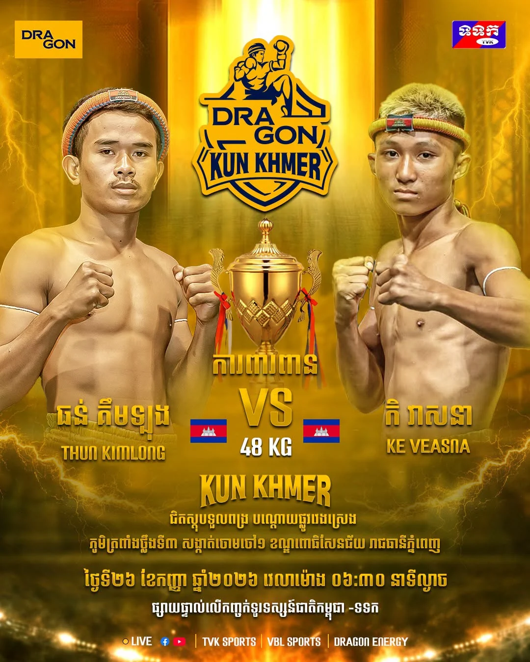 Thun Kimlong vs Ke Veasna
