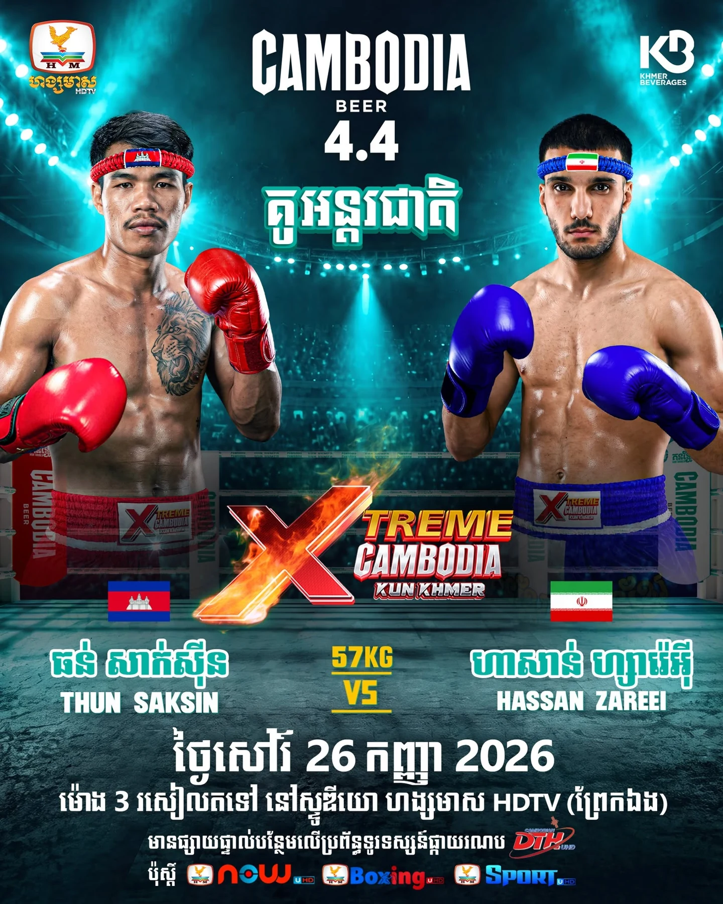 Thun Saksin vs Hassan Okeei 2026-09-26 — official programme artwork