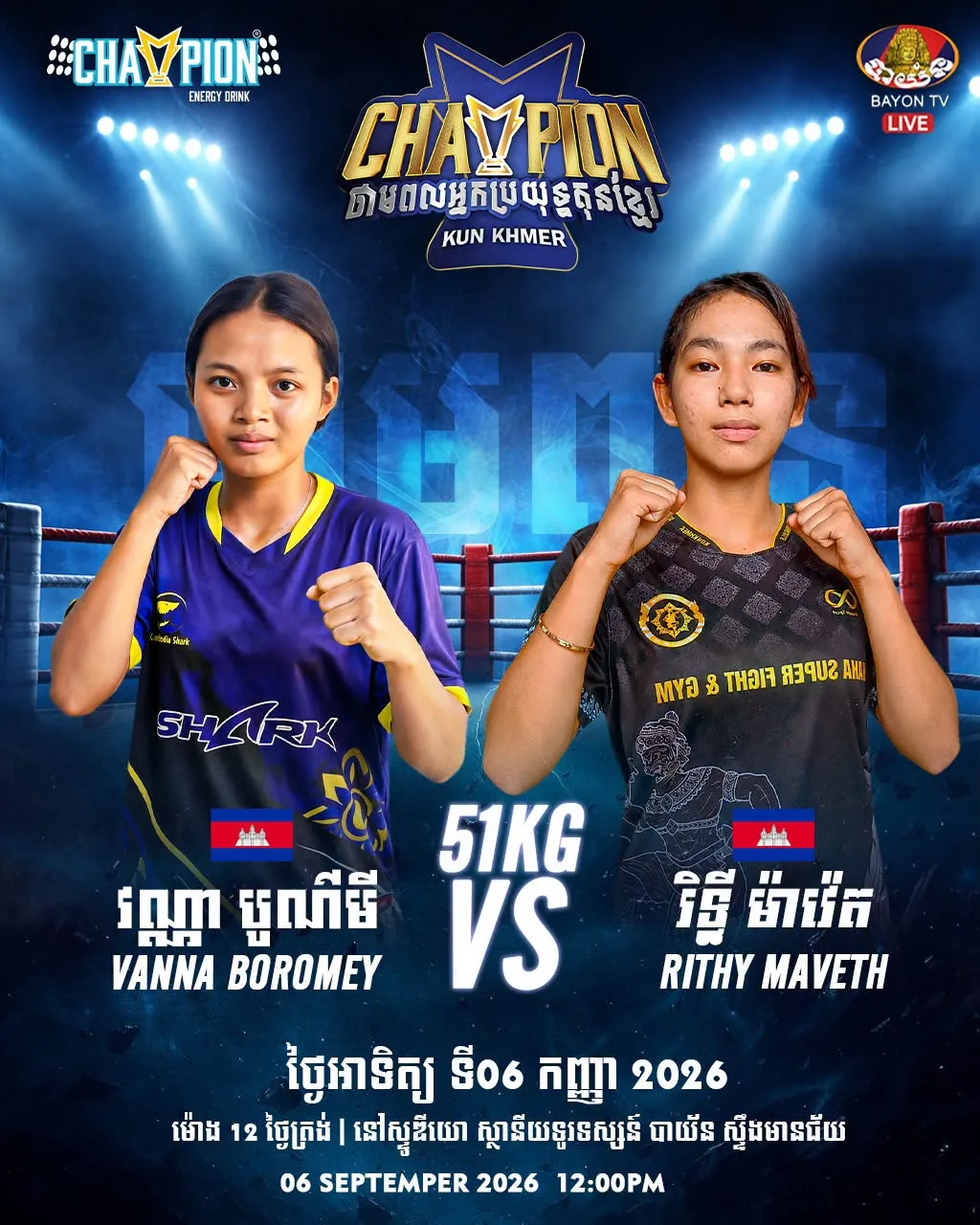 Vanna Boromey vs Rithy Maveth 2026-09-06 – KKB Kun Khmer Boxing