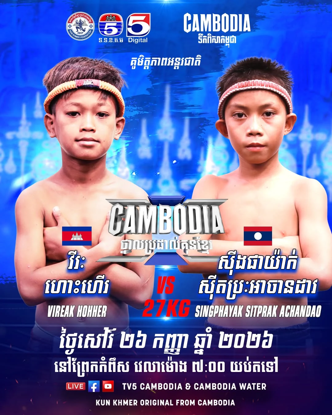Vireak Noher vs Singphayak Sitprak AchanDao