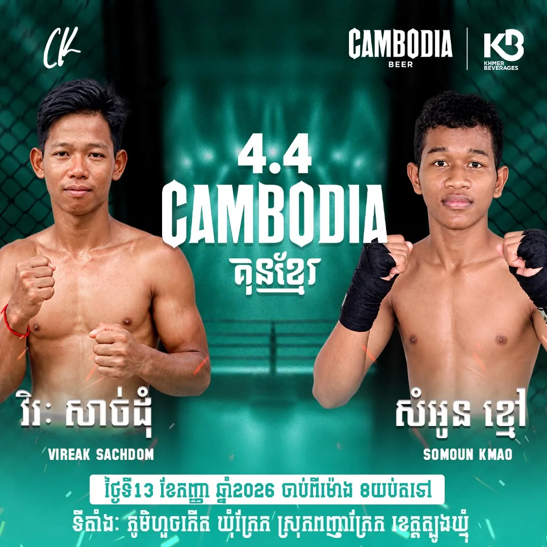 Vireak Sachdom vs Somoun Kmao