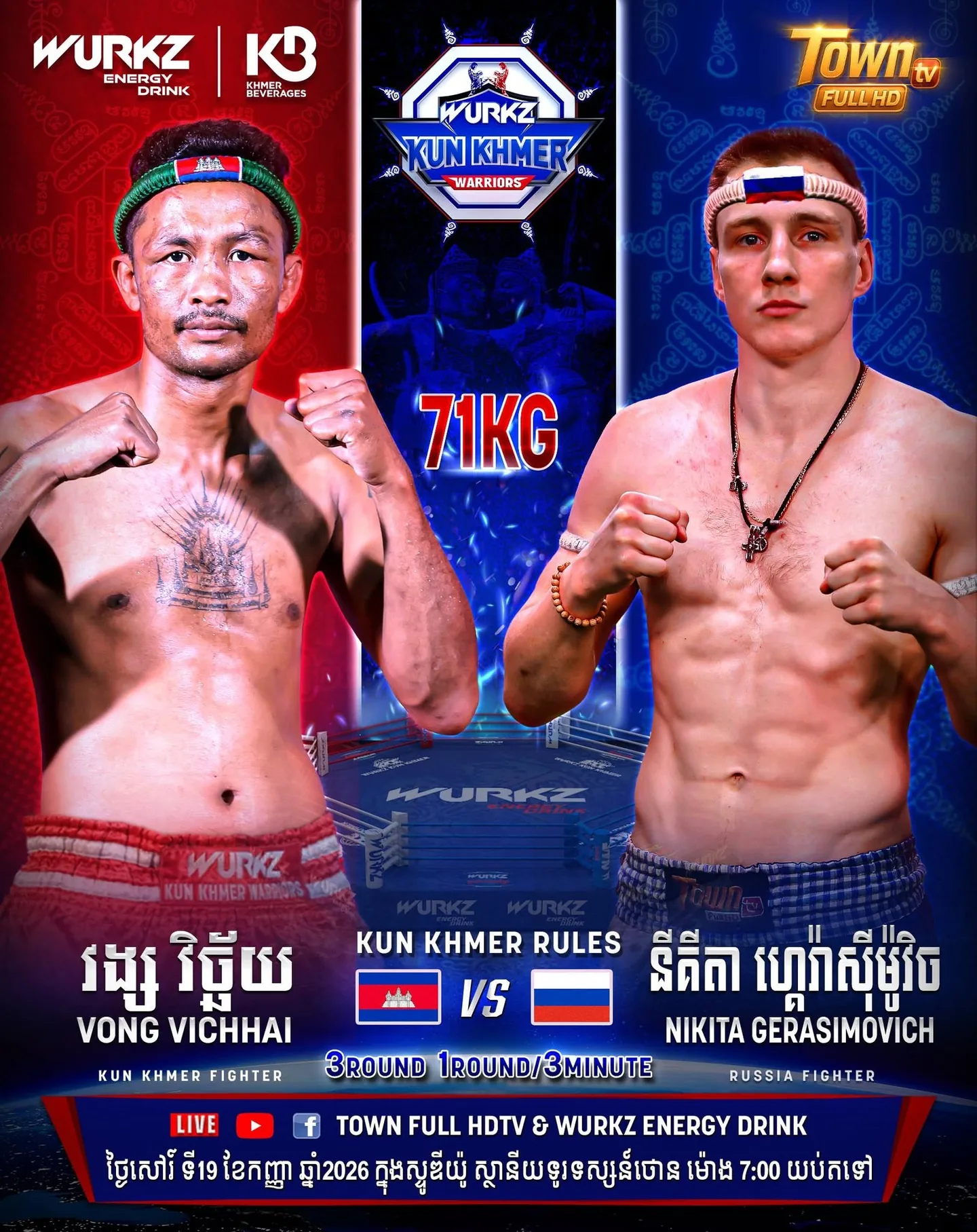 Vong Vichhai vs Nikita Gerasimovich