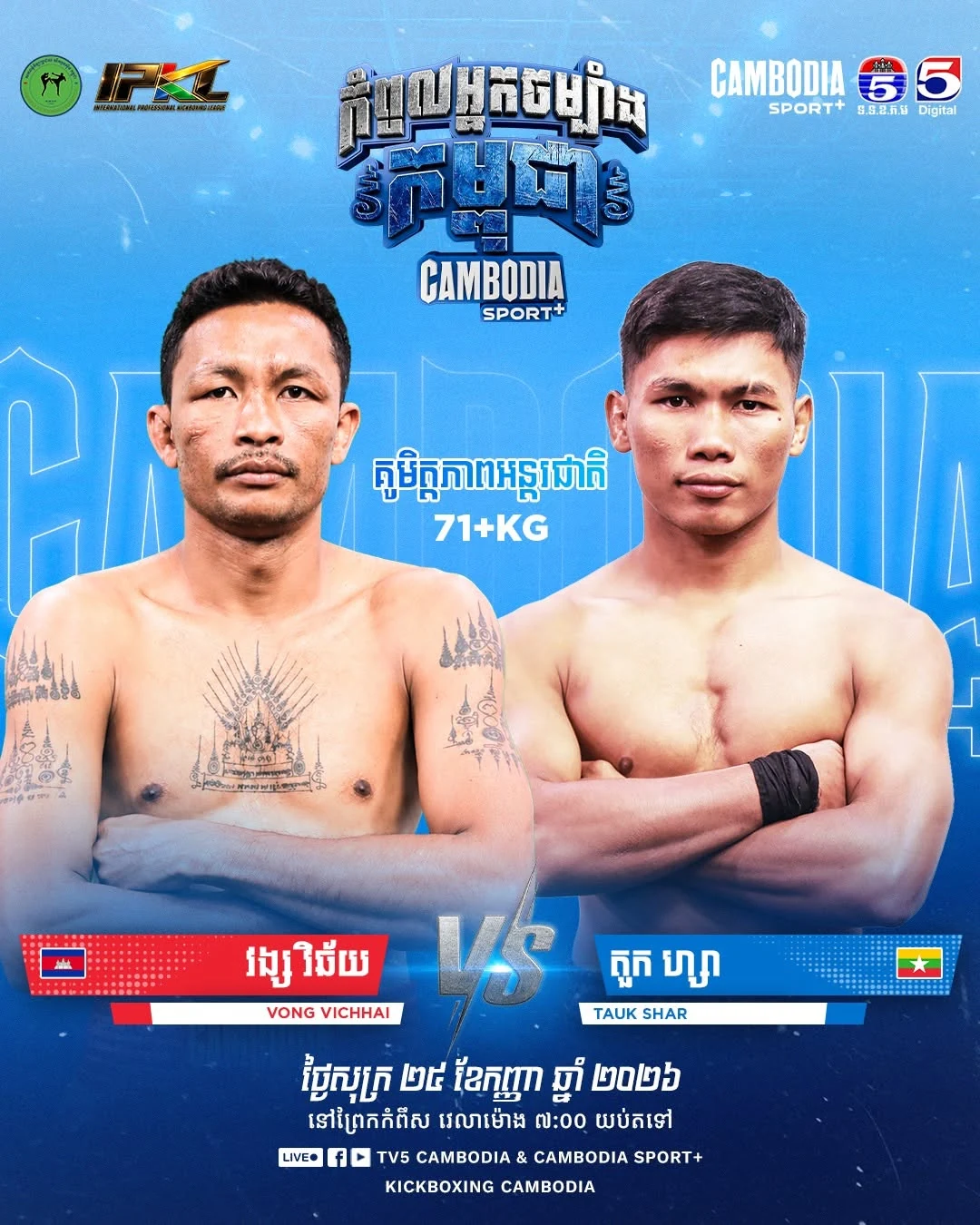 Vong Vichhai vs Tauk Shar 2026-09-25 — official programme artwork | Vong Vichhai vs Tauk Shar 2026-09-25 — ផ្ទាំងកម្មវិធីប្រកួត