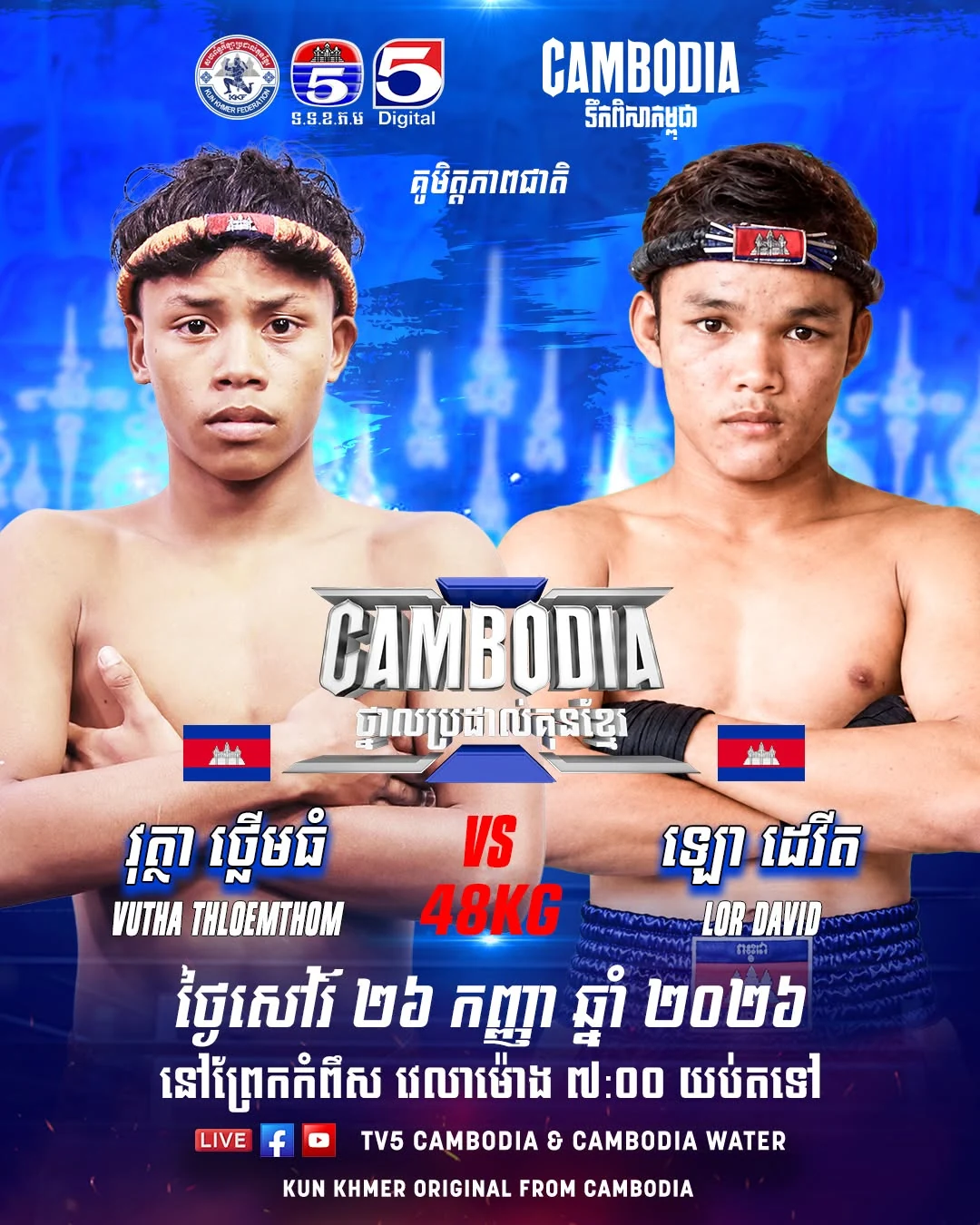 Vutha Thloemthom vs Lor David 2026-09-26 — official programme artwork
