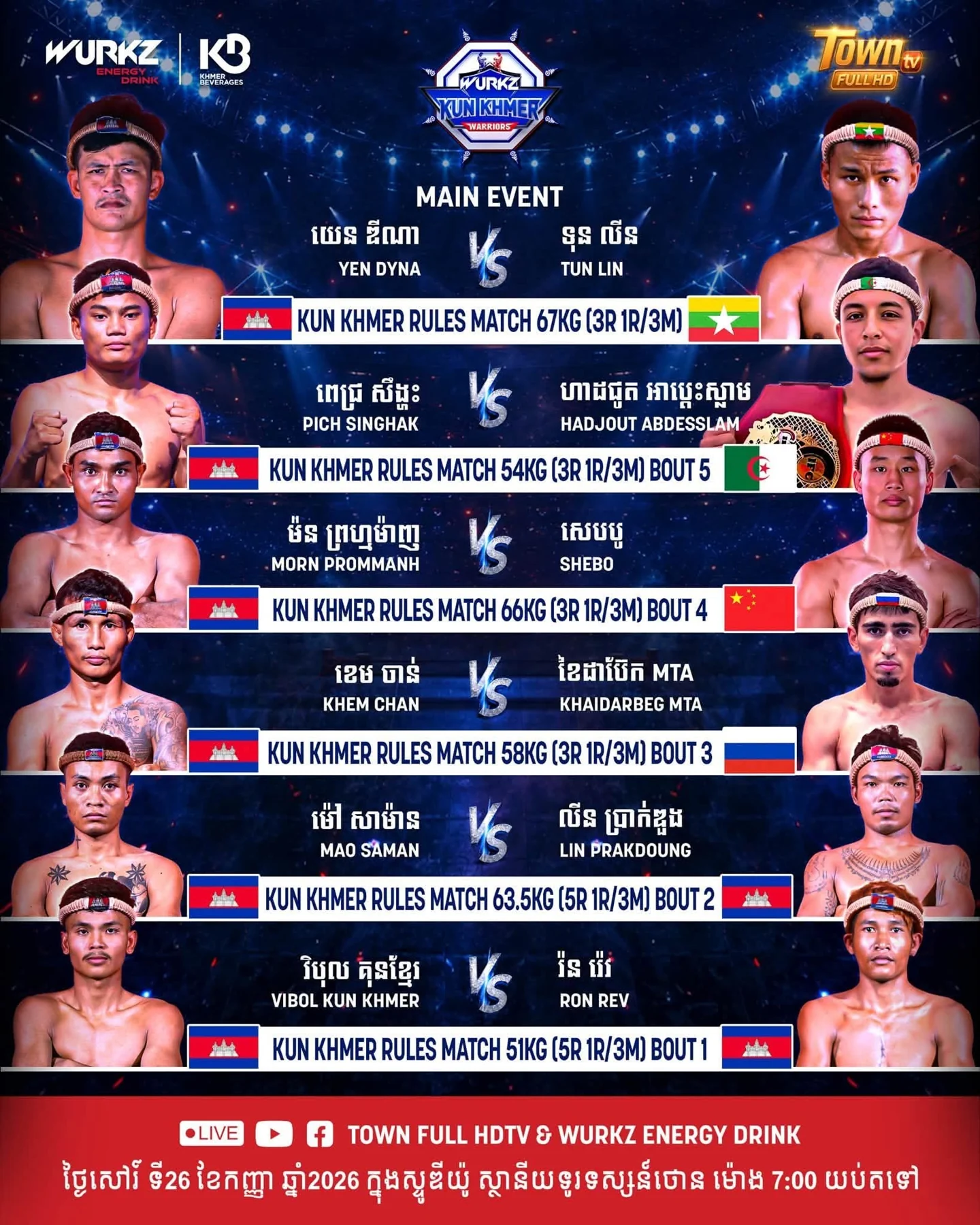 Wurkz Kun Khmer programme — promotional poster dated 2026-09-26 | Wurkz Kun Khmer programme — ផ្ទាំងកម្មវិធី ថ្ងៃទី 2026-09-26