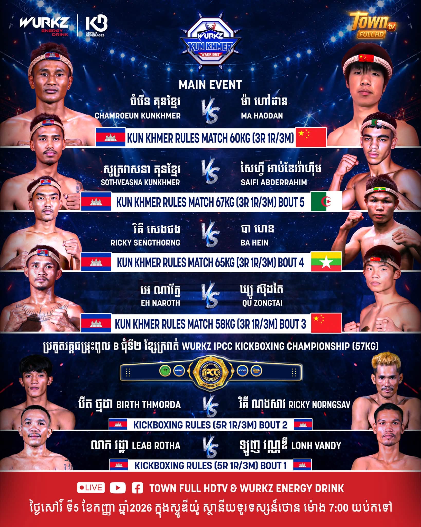 WURKZ Kun Khmer Warriors 2026-09-05 – KKB Kun Khmer Boxing
